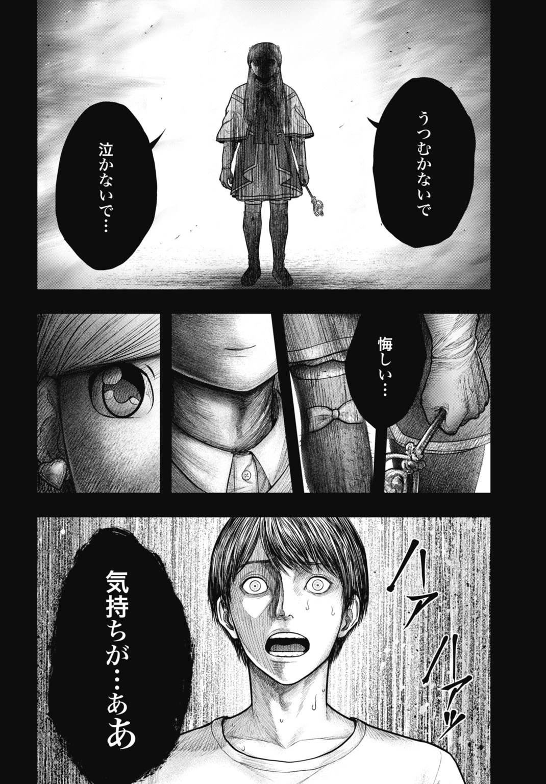 魔法少女山田 〜ある漫画編集者の記録〜 第1話 - 2