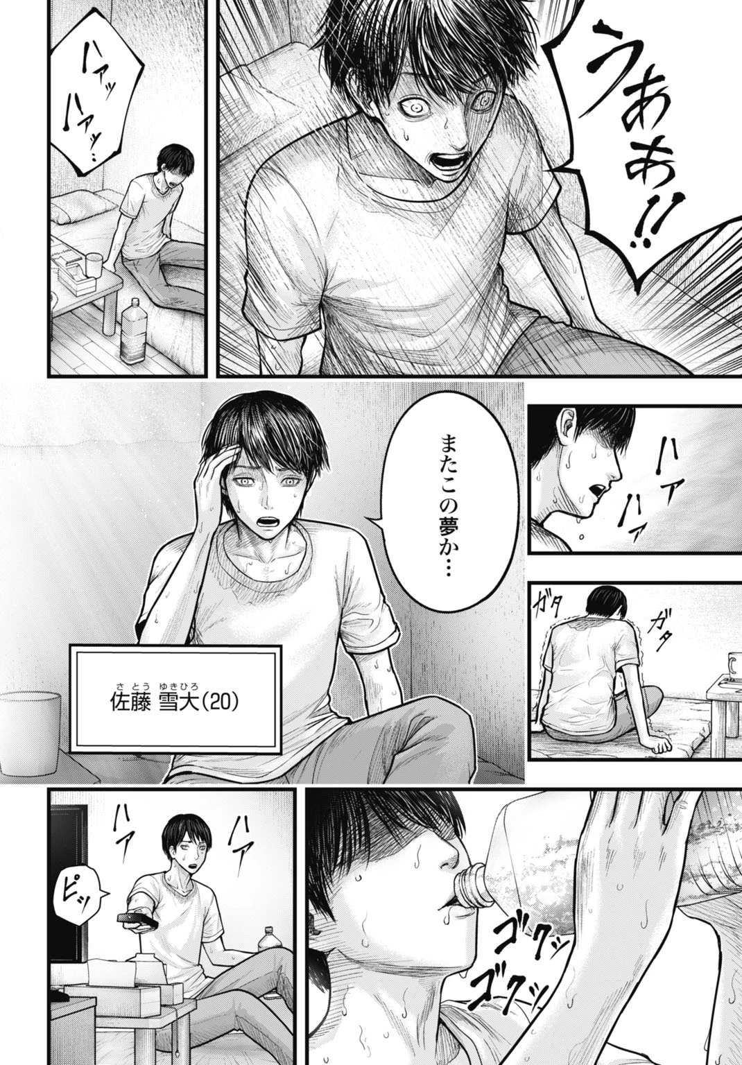 魔法少女山田 〜ある漫画編集者の記録〜 第1話 - 4