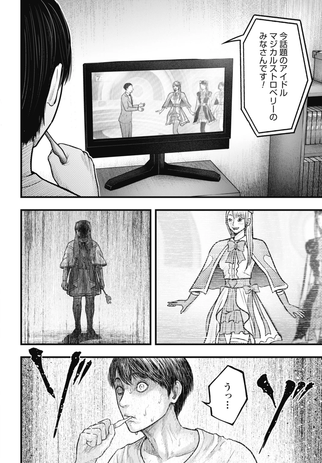 魔法少女山田 〜ある漫画編集者の記録〜 第1話 - 6