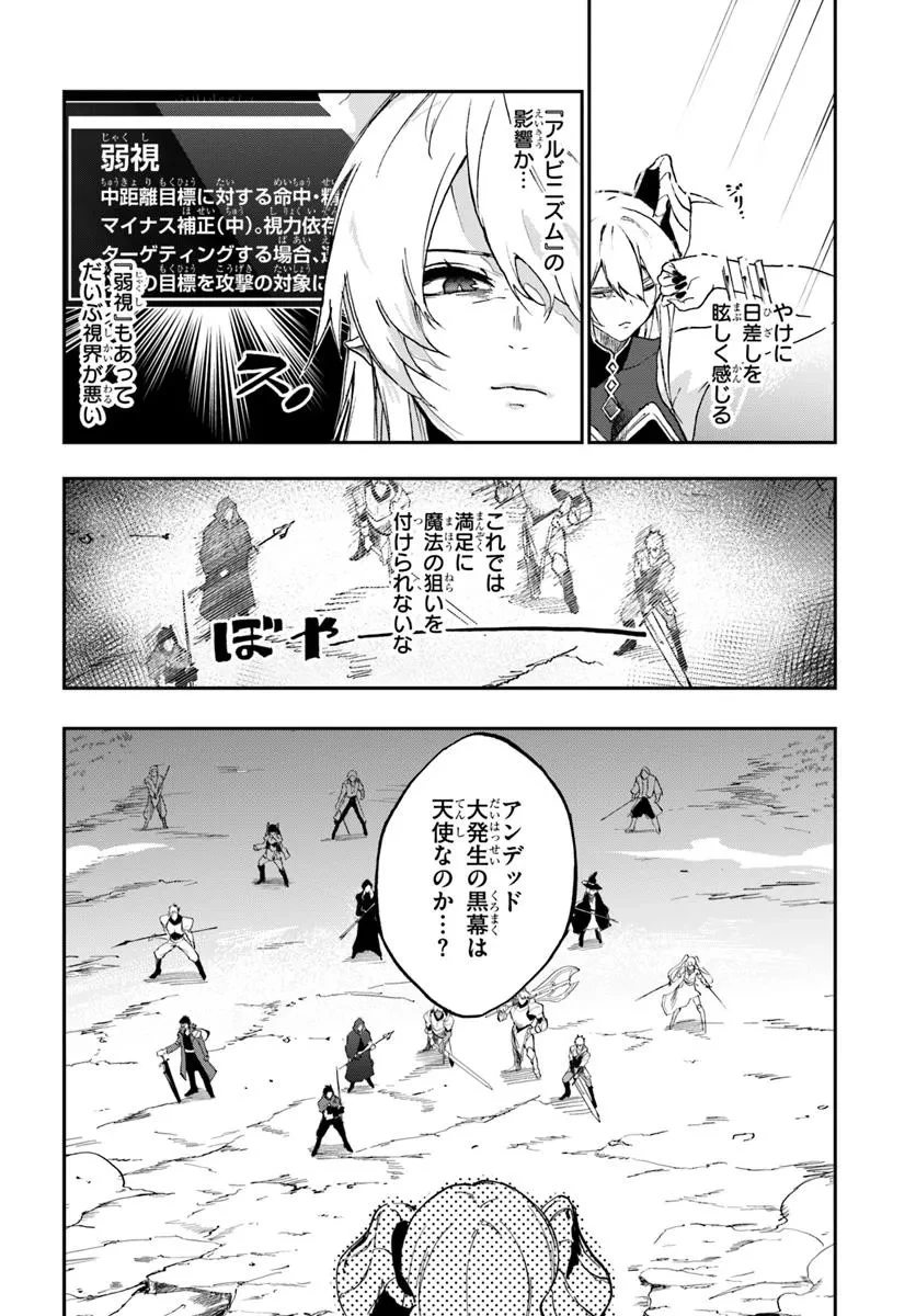 黄金の経験値 第17話 - 2