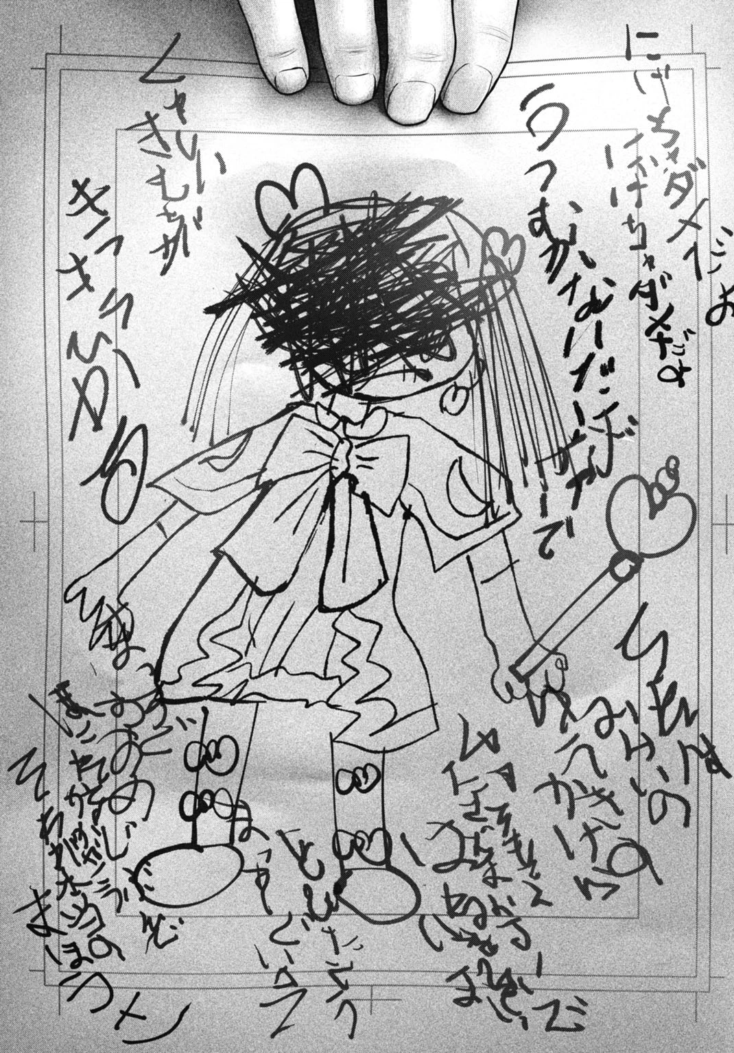 魔法少女山田 〜ある漫画編集者の記録〜 第1話 - 11