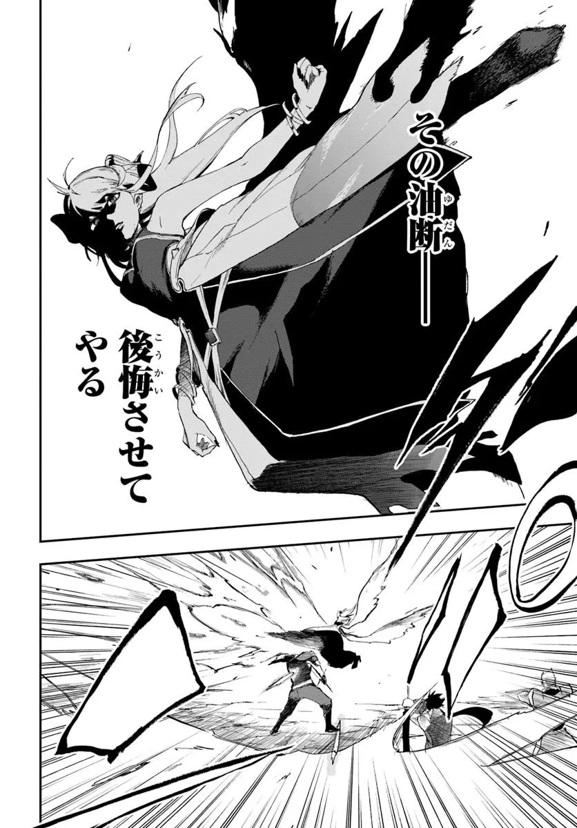 黄金の経験値 第17話 - 4