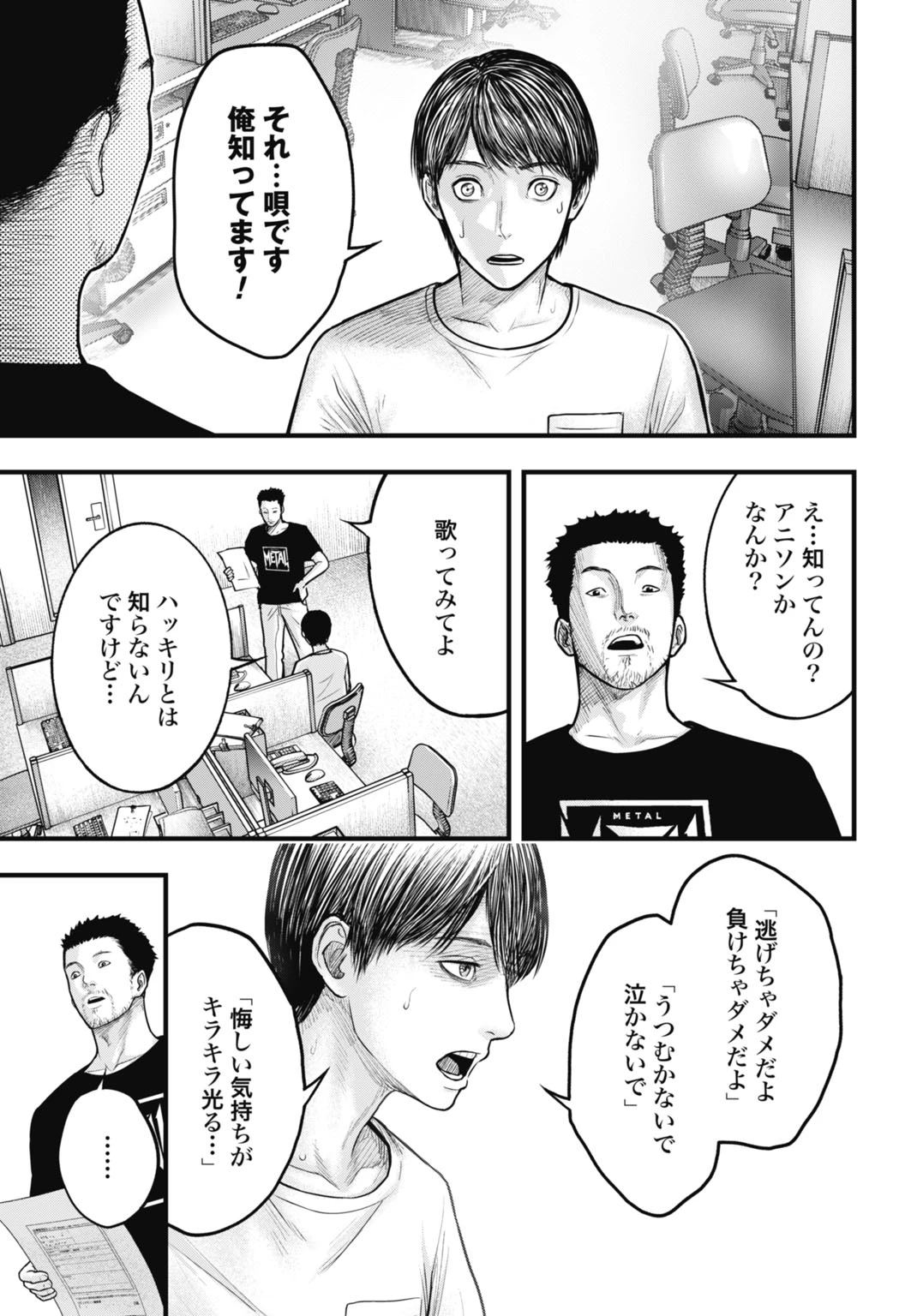 魔法少女山田 〜ある漫画編集者の記録〜 第1話 - 13