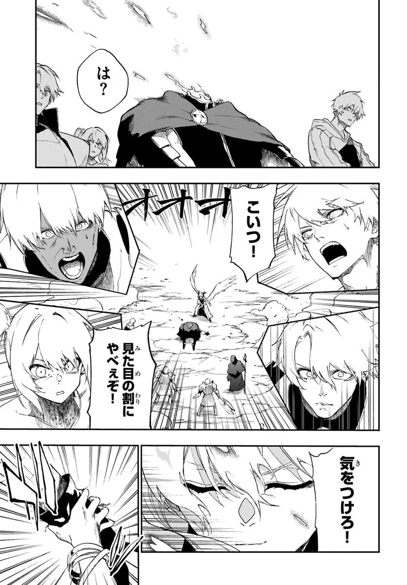 黄金の経験値 第17話 - 5