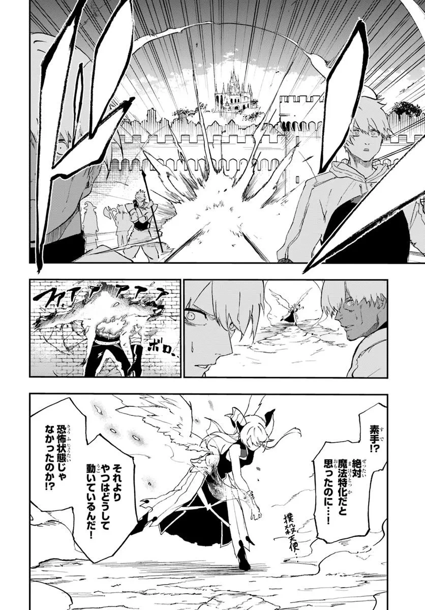 黄金の経験値 第17話 - 6