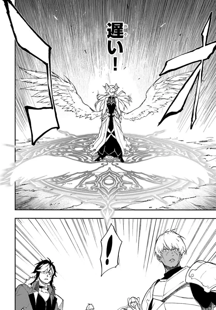 黄金の経験値 第17話 - 8