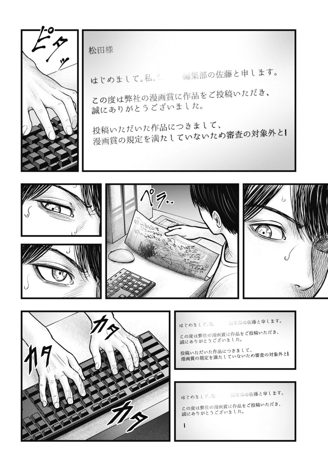 魔法少女山田 〜ある漫画編集者の記録〜 第1話 - 16