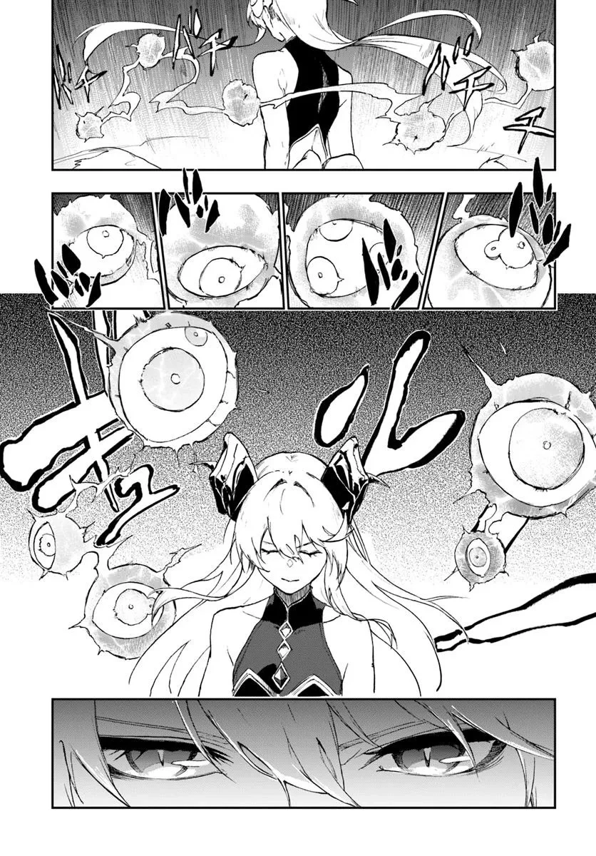 黄金の経験値 第17話 - 9