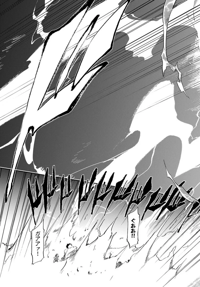 黄金の経験値 第17話 - 11