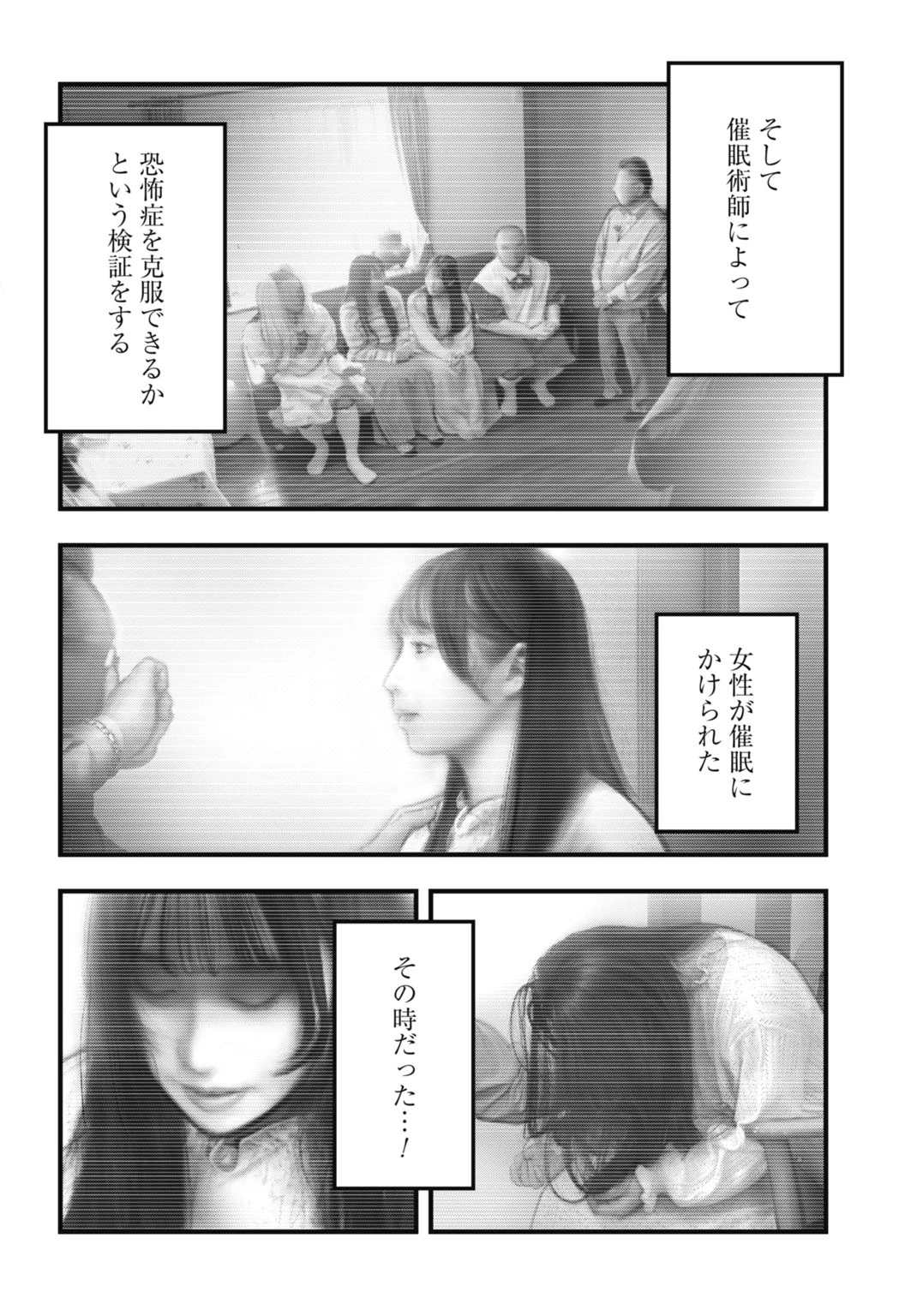 魔法少女山田 〜ある漫画編集者の記録〜 第1話 - 20