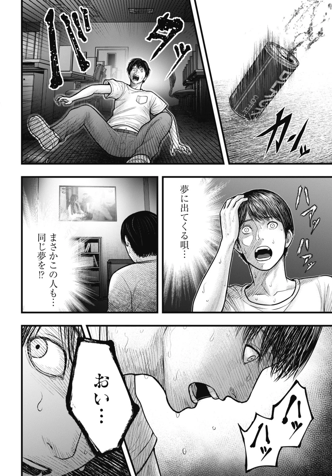 魔法少女山田 〜ある漫画編集者の記録〜 第1話 - 22