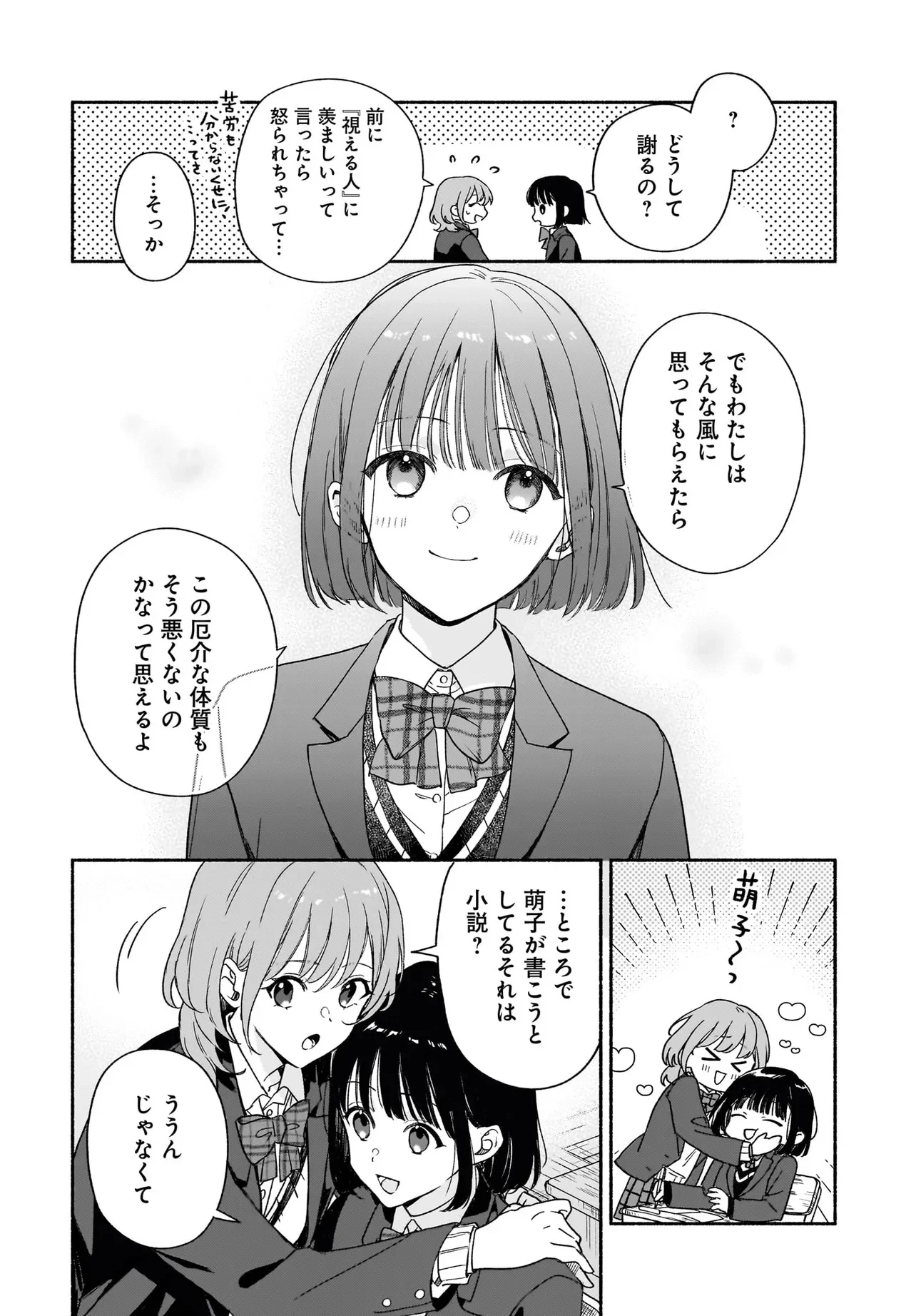 京都下鴨 神様のいそうろう 第1話 - 8