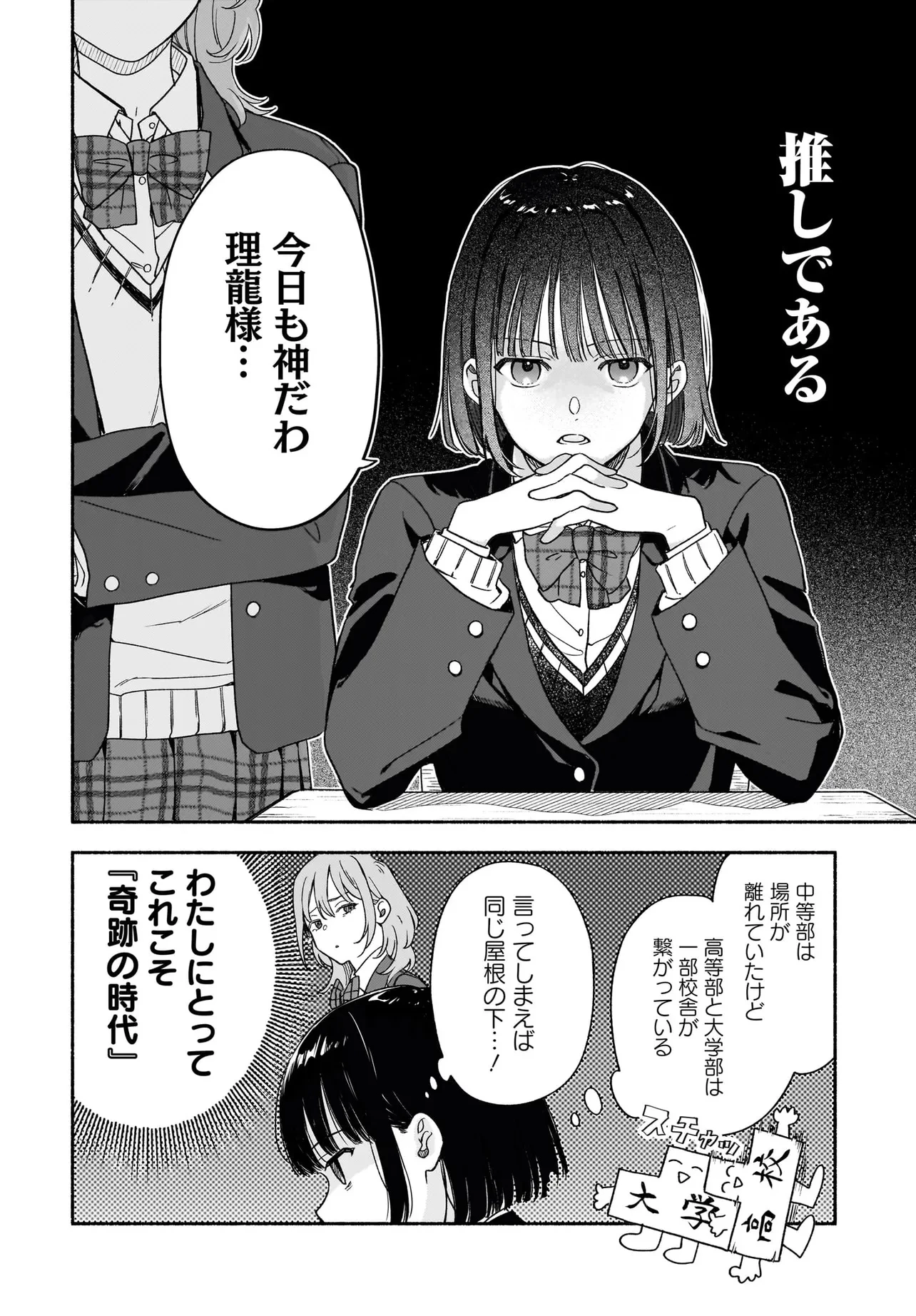 京都下鴨 神様のいそうろう 第1話 - 12