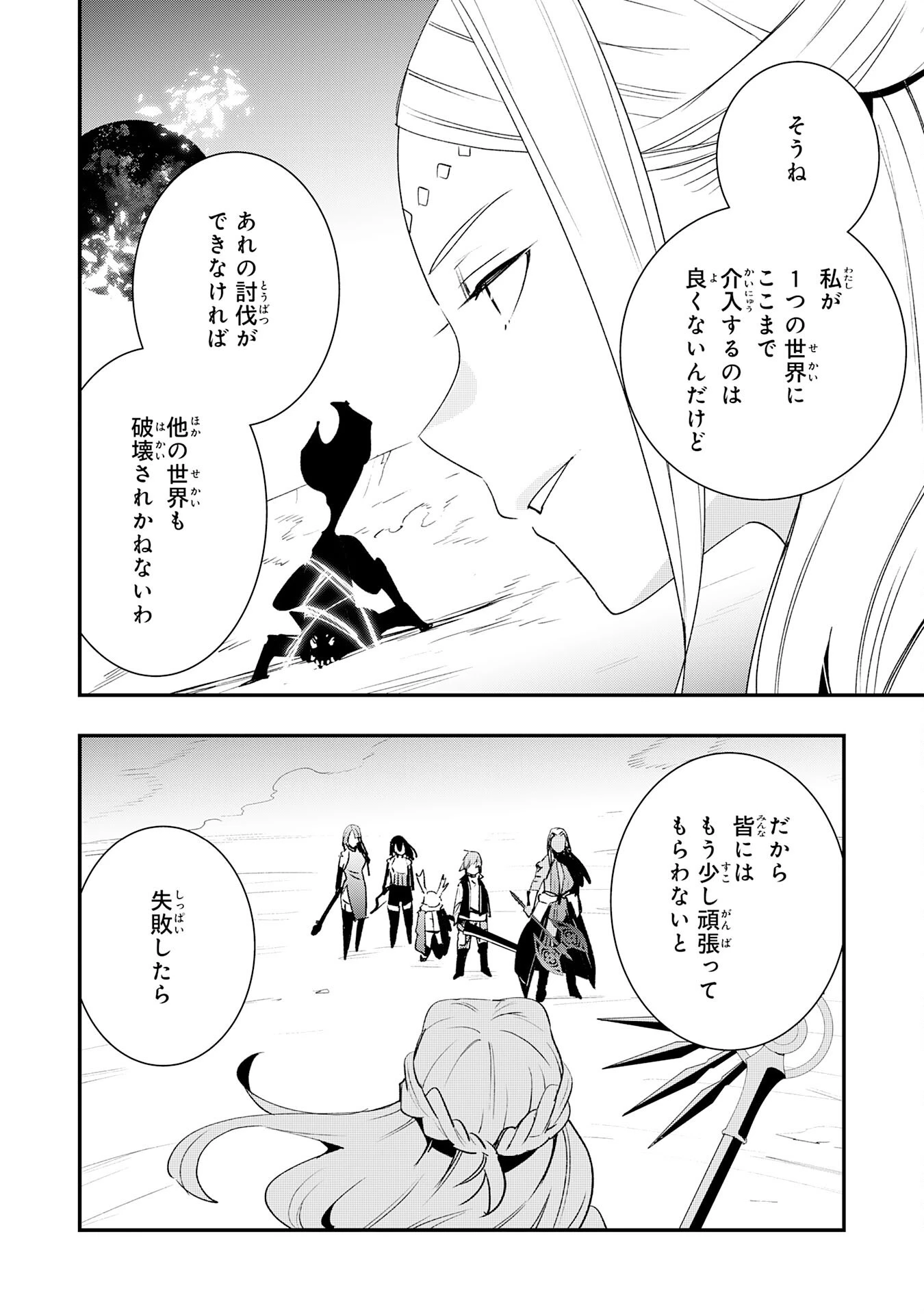 スキル【再生】と【破壊】から始まる最強冒険者ライフ~ごみ拾いと追放されたけど規格外の力で成り上がる! ~ 第29話 - 6