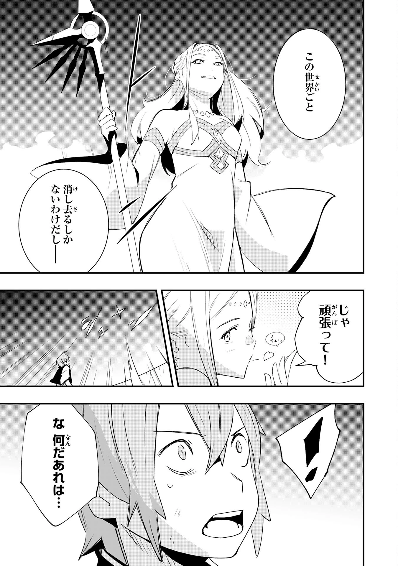 スキル【再生】と【破壊】から始まる最強冒険者ライフ~ごみ拾いと追放されたけど規格外の力で成り上がる! ~ 第29話 - 7