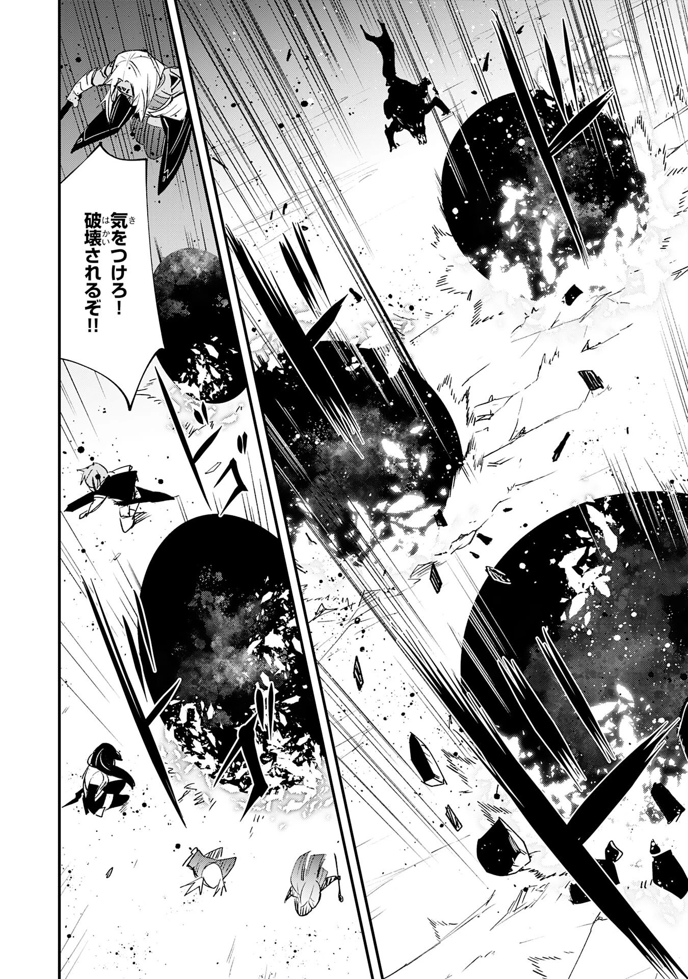 スキル【再生】と【破壊】から始まる最強冒険者ライフ~ごみ拾いと追放されたけど規格外の力で成り上がる! ~ 第29話 - 14