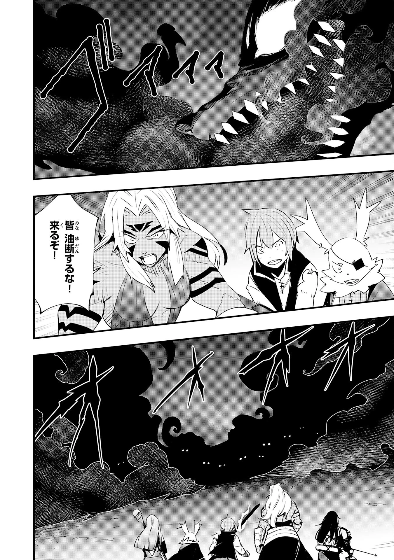 スキル【再生】と【破壊】から始まる最強冒険者ライフ~ごみ拾いと追放されたけど規格外の力で成り上がる! ~ 第29話 - 16