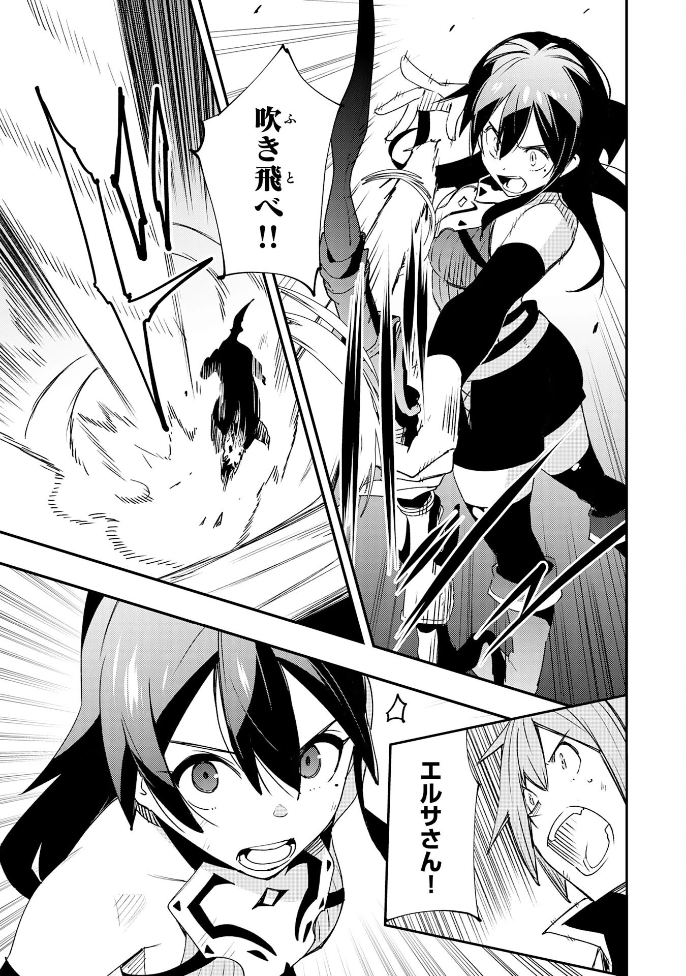 スキル【再生】と【破壊】から始まる最強冒険者ライフ~ごみ拾いと追放されたけど規格外の力で成り上がる! ~ 第29話 - 19