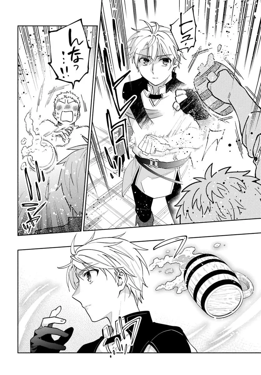 帝国最強の天才騎士、冒険者に憧れる 第1話 - 20