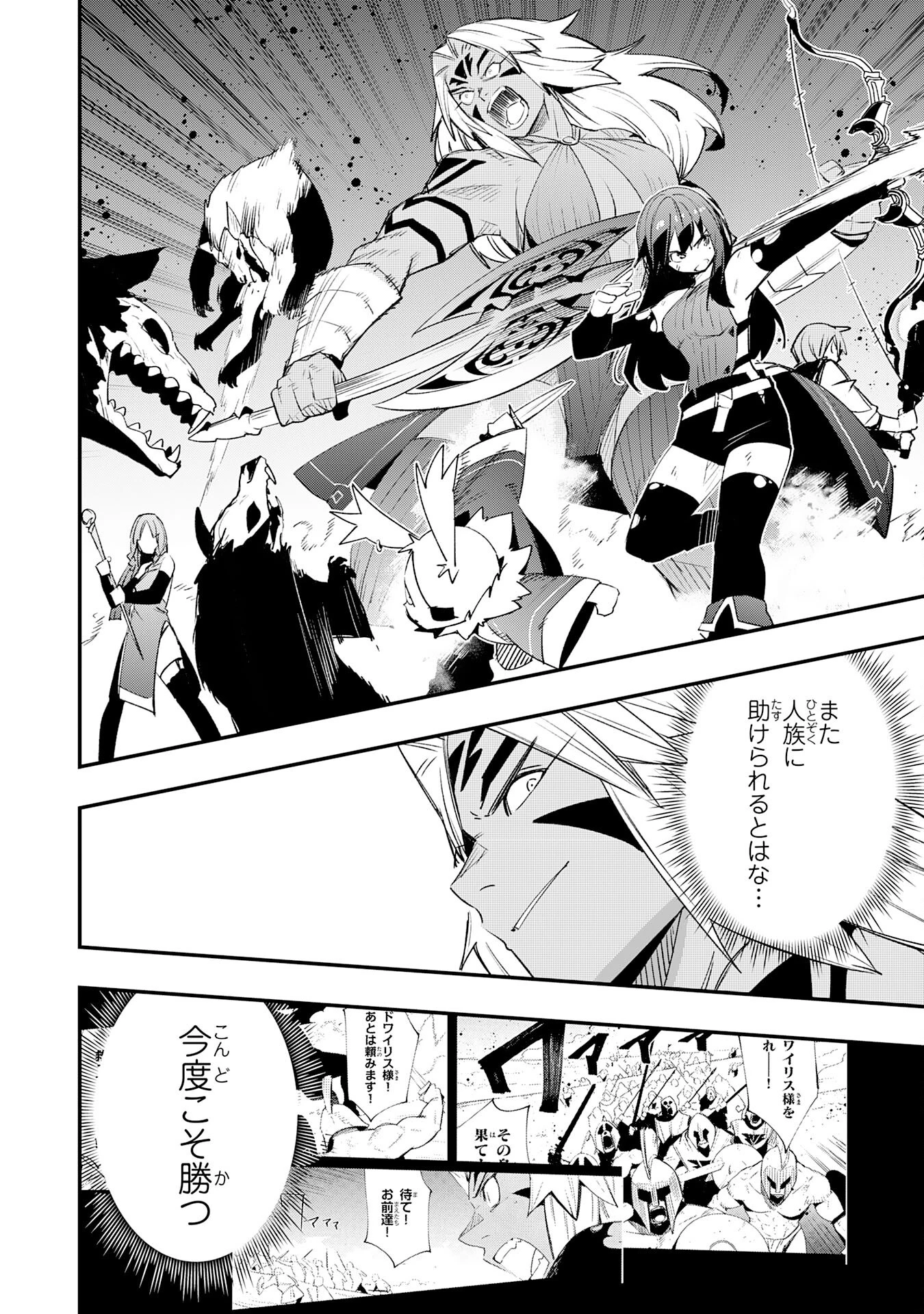 スキル【再生】と【破壊】から始まる最強冒険者ライフ~ごみ拾いと追放されたけど規格外の力で成り上がる! ~ 第29話 - 28