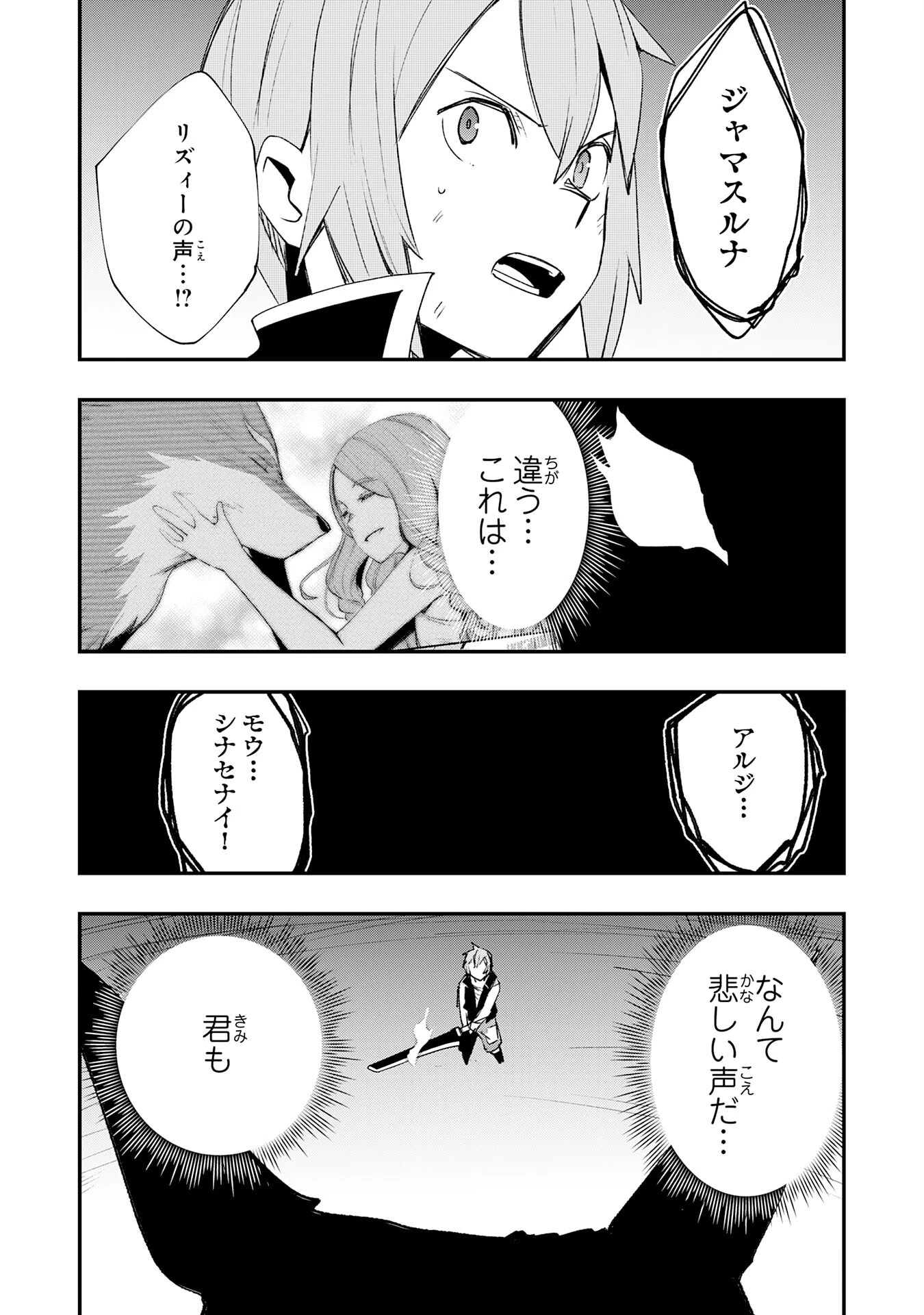 スキル【再生】と【破壊】から始まる最強冒険者ライフ~ごみ拾いと追放されたけど規格外の力で成り上がる! ~ 第29話 - 30