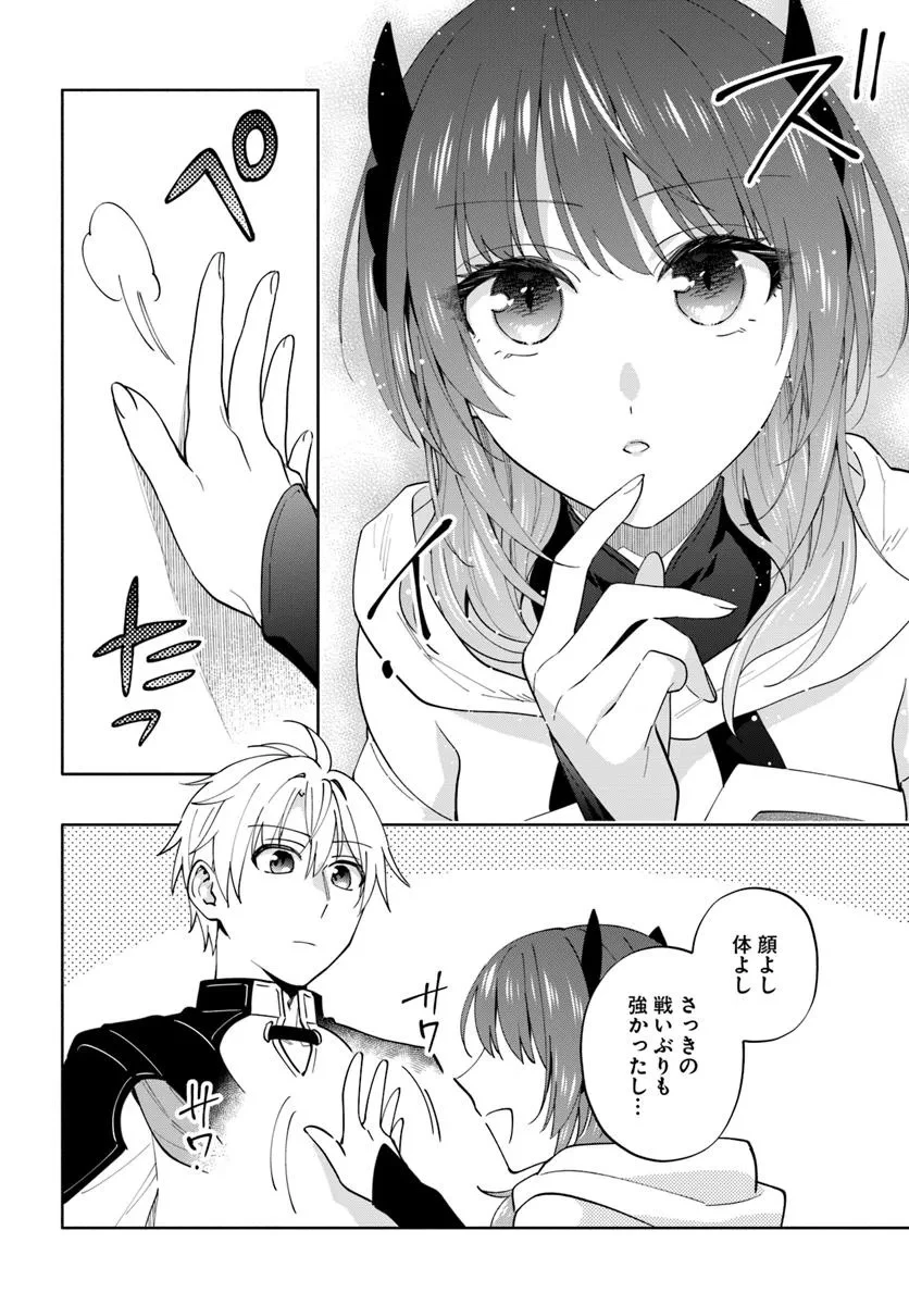 帝国最強の天才騎士、冒険者に憧れる 第1話 - 26