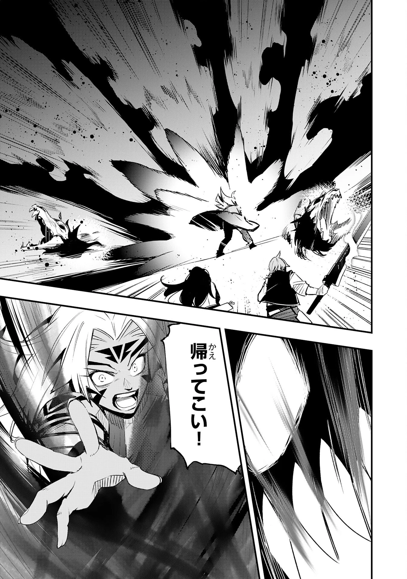 スキル【再生】と【破壊】から始まる最強冒険者ライフ~ごみ拾いと追放されたけど規格外の力で成り上がる! ~ 第29話 - 33