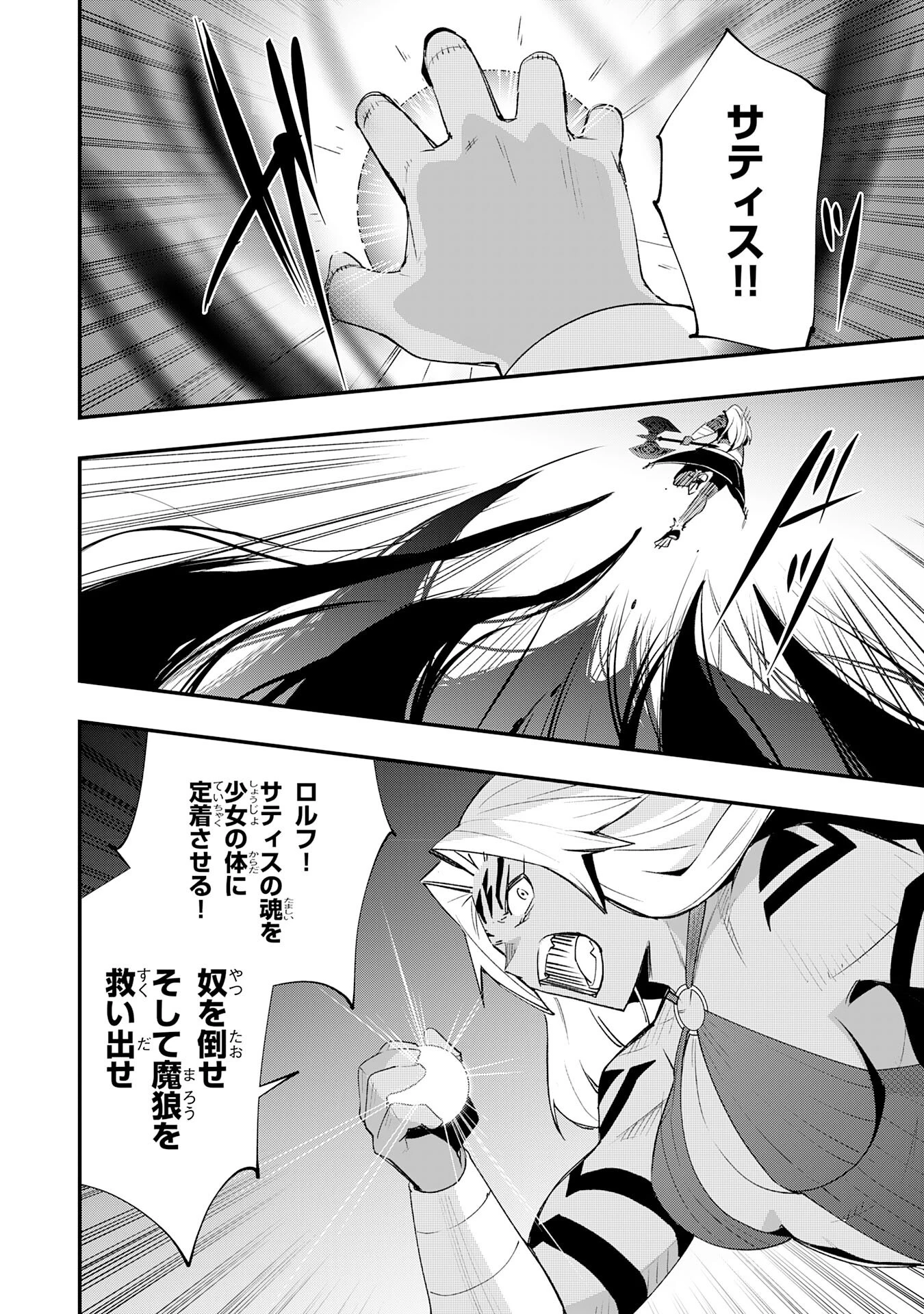 スキル【再生】と【破壊】から始まる最強冒険者ライフ~ごみ拾いと追放されたけど規格外の力で成り上がる! ~ 第29話 - 34