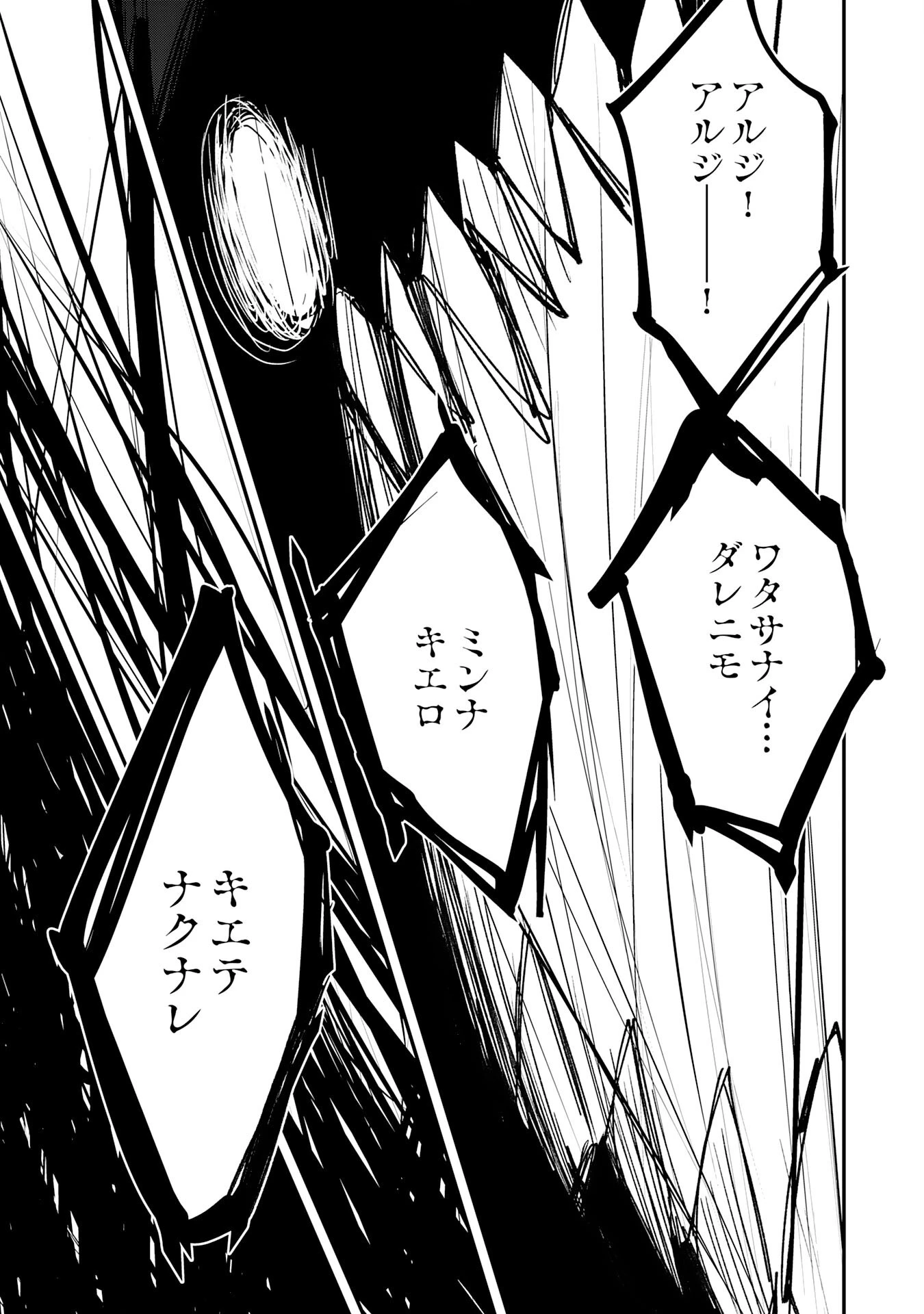 スキル【再生】と【破壊】から始まる最強冒険者ライフ~ごみ拾いと追放されたけど規格外の力で成り上がる! ~ 第29話 - 35