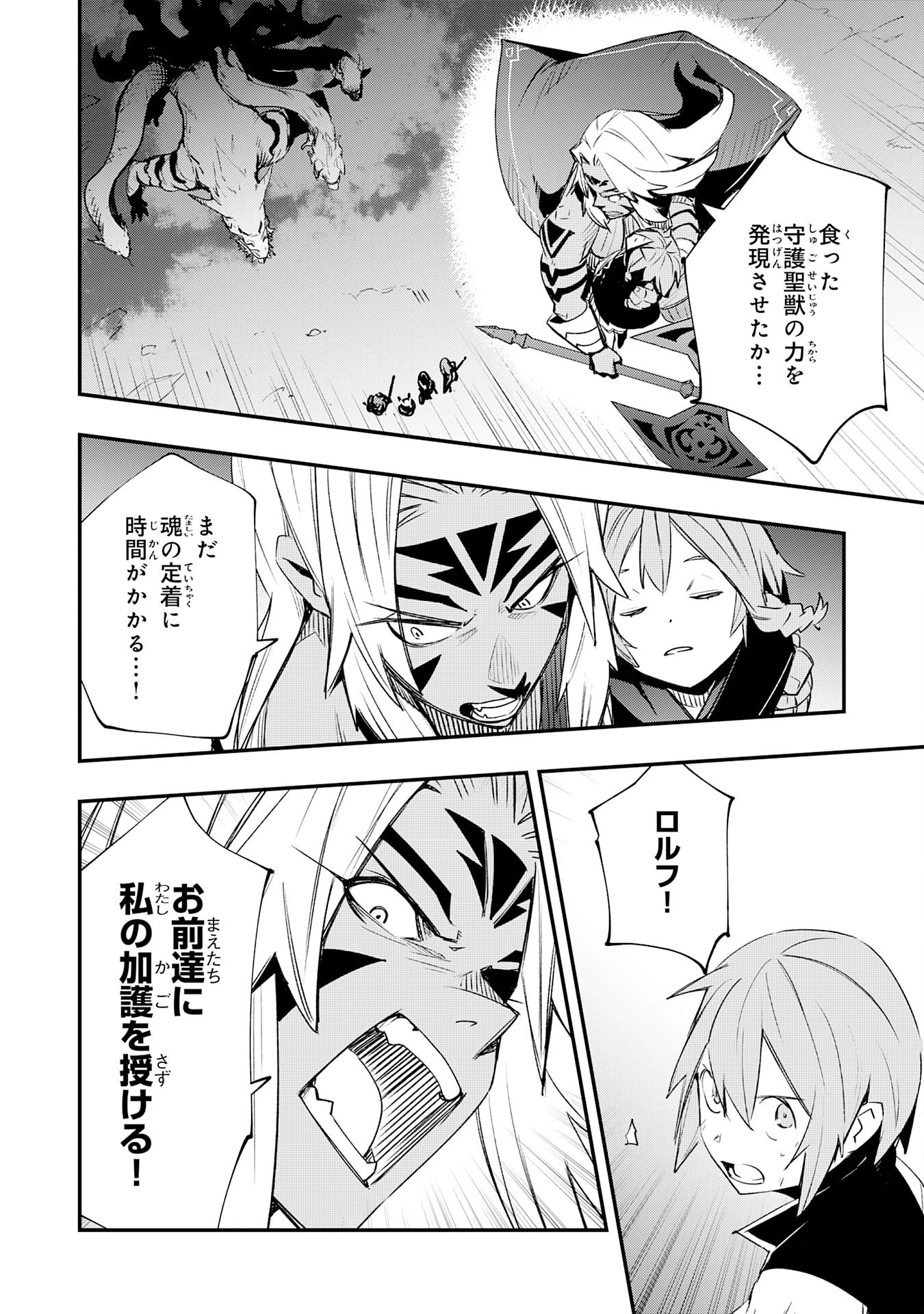 スキル【再生】と【破壊】から始まる最強冒険者ライフ~ごみ拾いと追放されたけど規格外の力で成り上がる! ~ 第29話 - 38