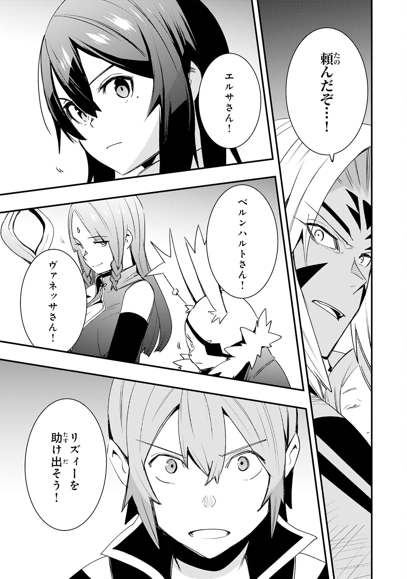 スキル【再生】と【破壊】から始まる最強冒険者ライフ~ごみ拾いと追放されたけど規格外の力で成り上がる! ~ 第29話 - 41