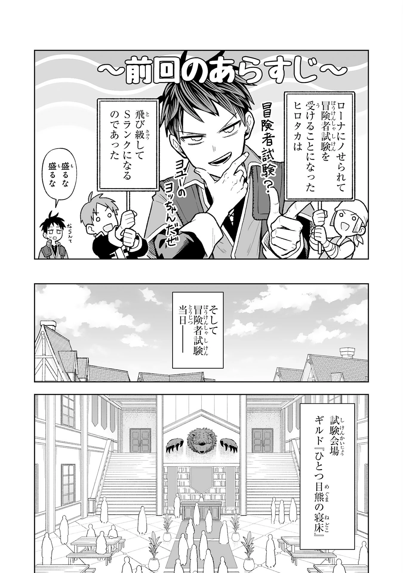 『廃品回収』スキルで手に入れた訳ありチート魔剣が最強すぎる件 ～役立たずと捨てられた俺は、異世界のガラクタたちと成り上がる～ 第5話 - 2