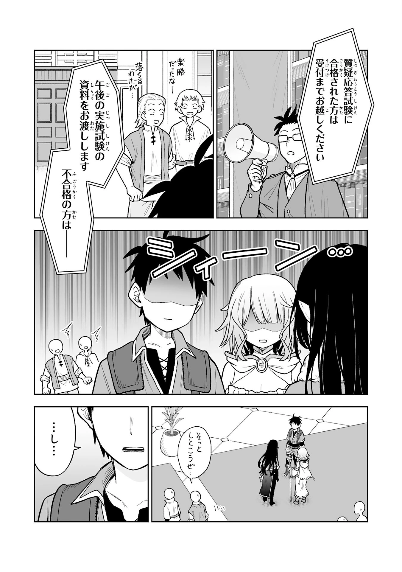 『廃品回収』スキルで手に入れた訳ありチート魔剣が最強すぎる件 ～役立たずと捨てられた俺は、異世界のガラクタたちと成り上がる～ 第5話 - 3