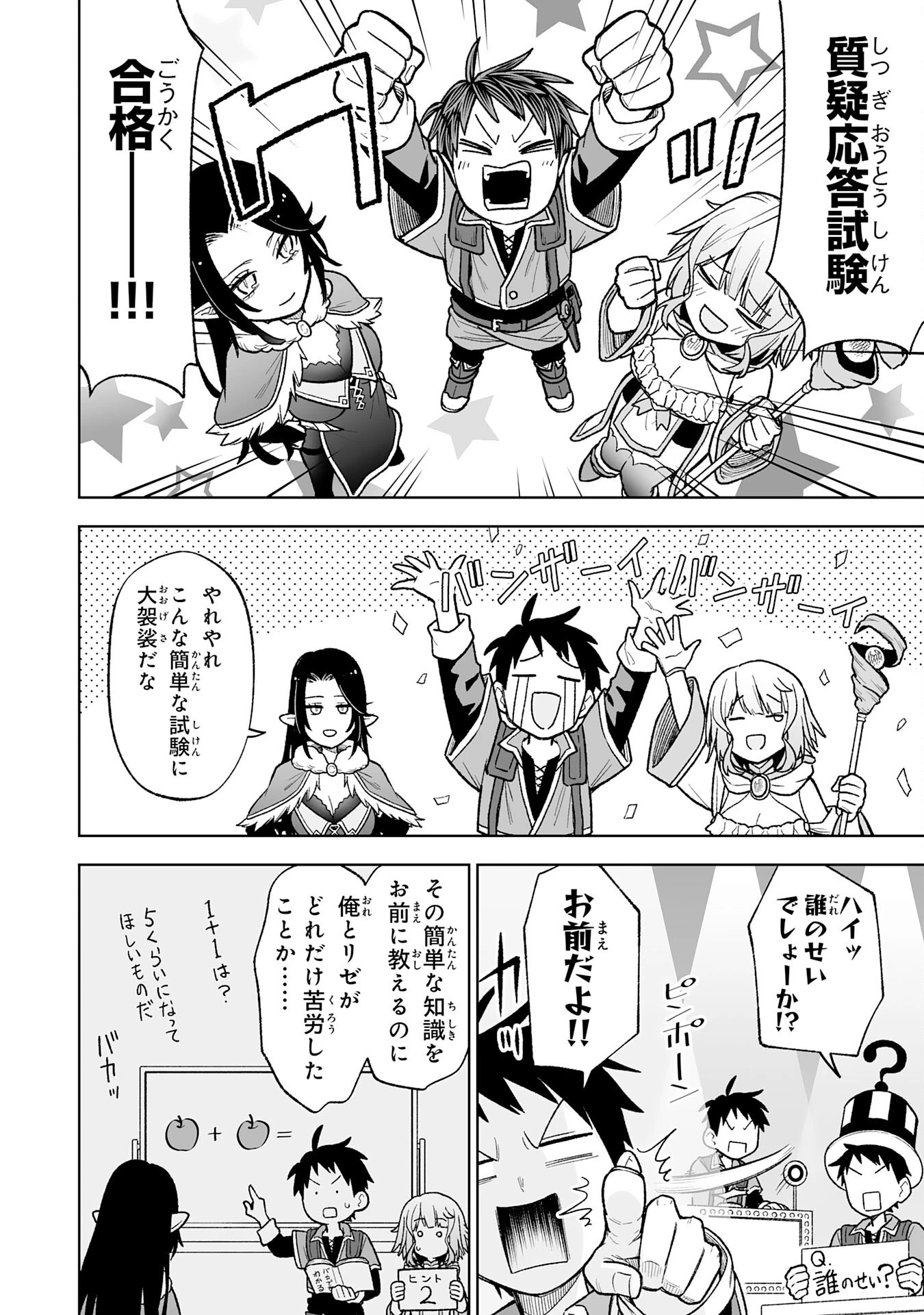 『廃品回収』スキルで手に入れた訳ありチート魔剣が最強すぎる件 ～役立たずと捨てられた俺は、異世界のガラクタたちと成り上がる～ 第5話 - 4