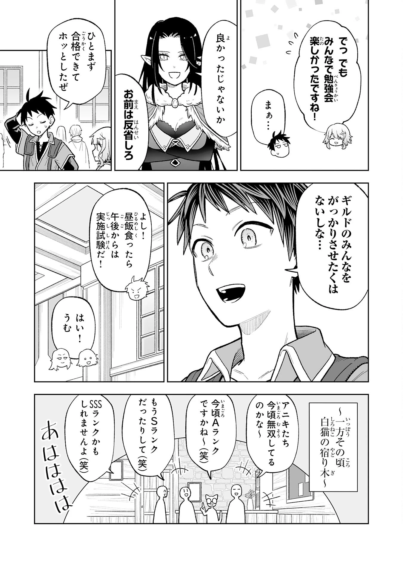 『廃品回収』スキルで手に入れた訳ありチート魔剣が最強すぎる件 ～役立たずと捨てられた俺は、異世界のガラクタたちと成り上がる～ 第5話 - 5
