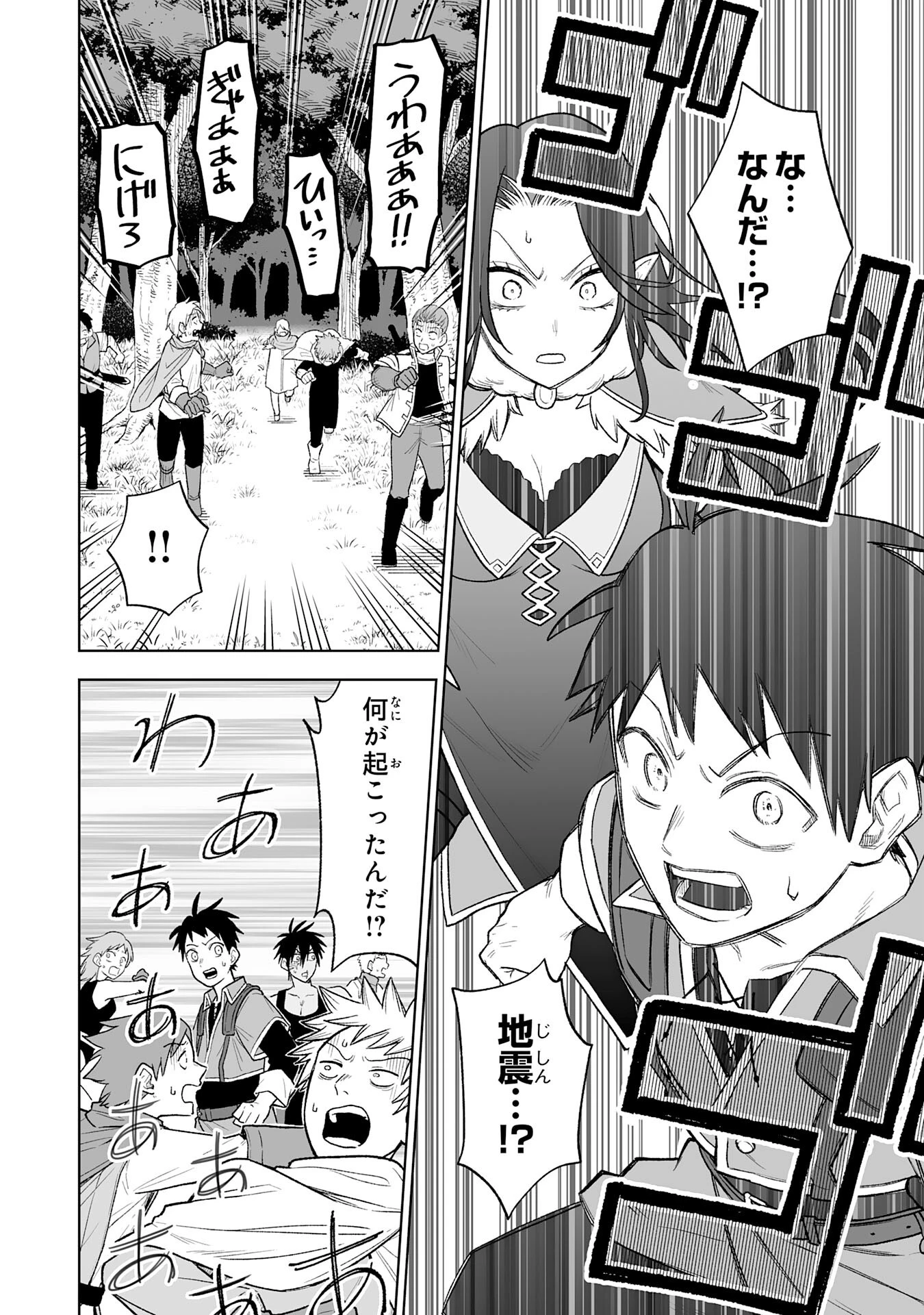『廃品回収』スキルで手に入れた訳ありチート魔剣が最強すぎる件 ～役立たずと捨てられた俺は、異世界のガラクタたちと成り上がる～ 第5話 - 12