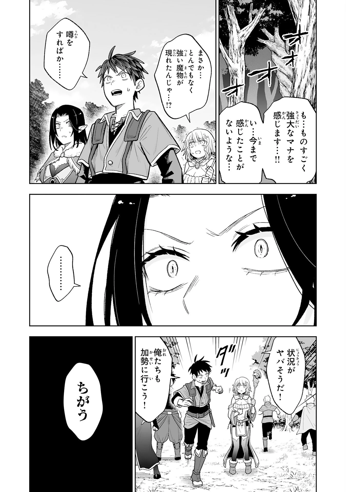 『廃品回収』スキルで手に入れた訳ありチート魔剣が最強すぎる件 ～役立たずと捨てられた俺は、異世界のガラクタたちと成り上がる～ 第5話 - 13