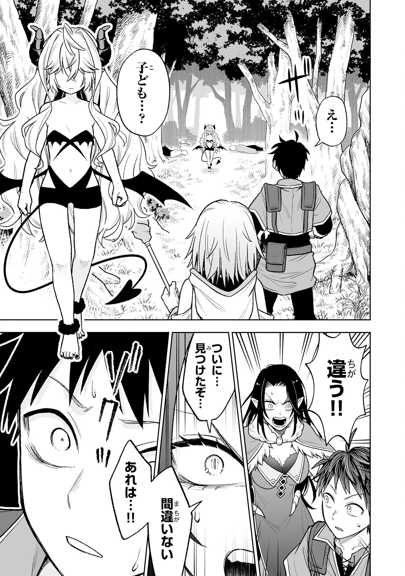 『廃品回収』スキルで手に入れた訳ありチート魔剣が最強すぎる件 ～役立たずと捨てられた俺は、異世界のガラクタたちと成り上がる～ 第5話 - 15