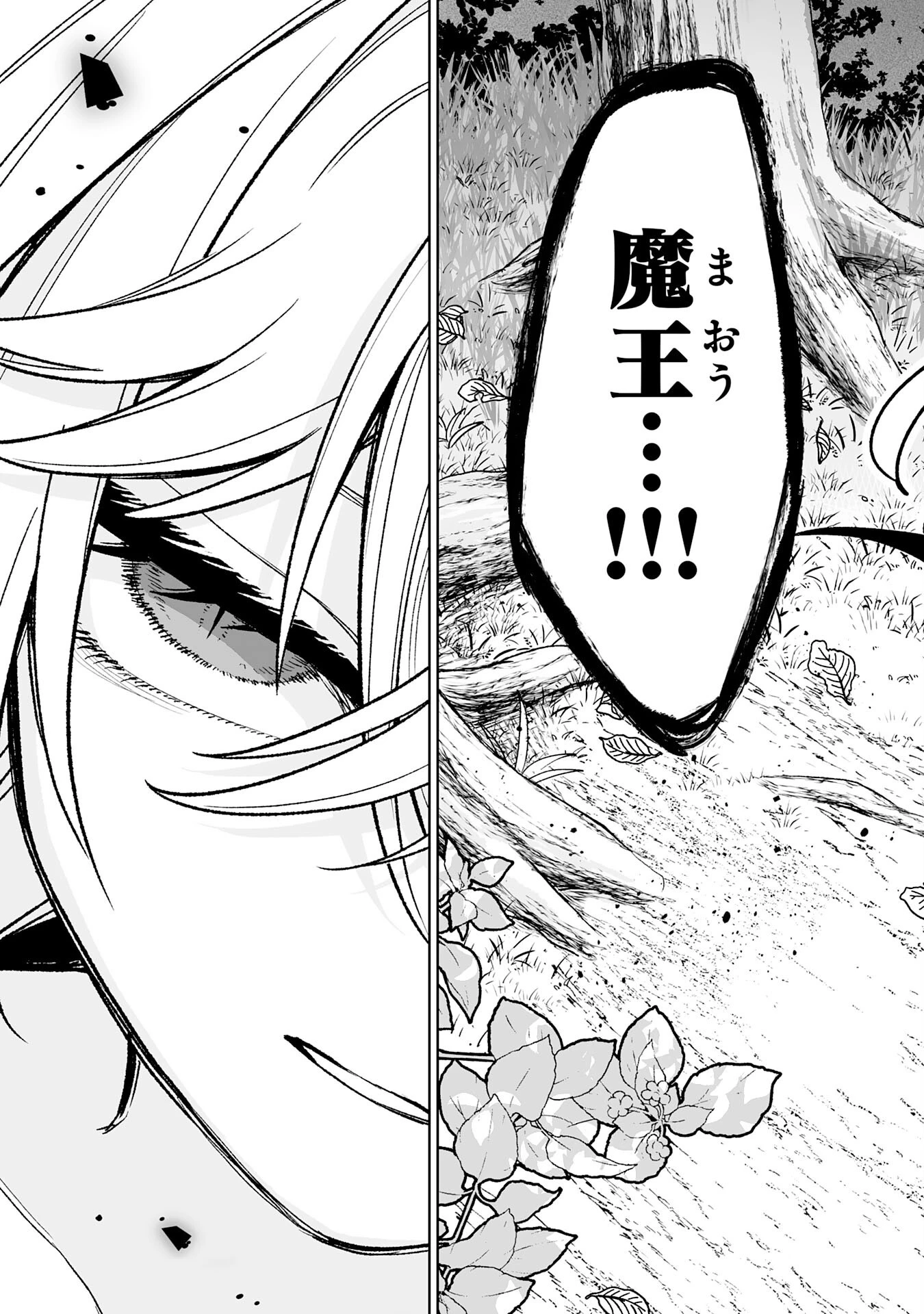 『廃品回収』スキルで手に入れた訳ありチート魔剣が最強すぎる件 ～役立たずと捨てられた俺は、異世界のガラクタたちと成り上がる～ 第5話 - 17