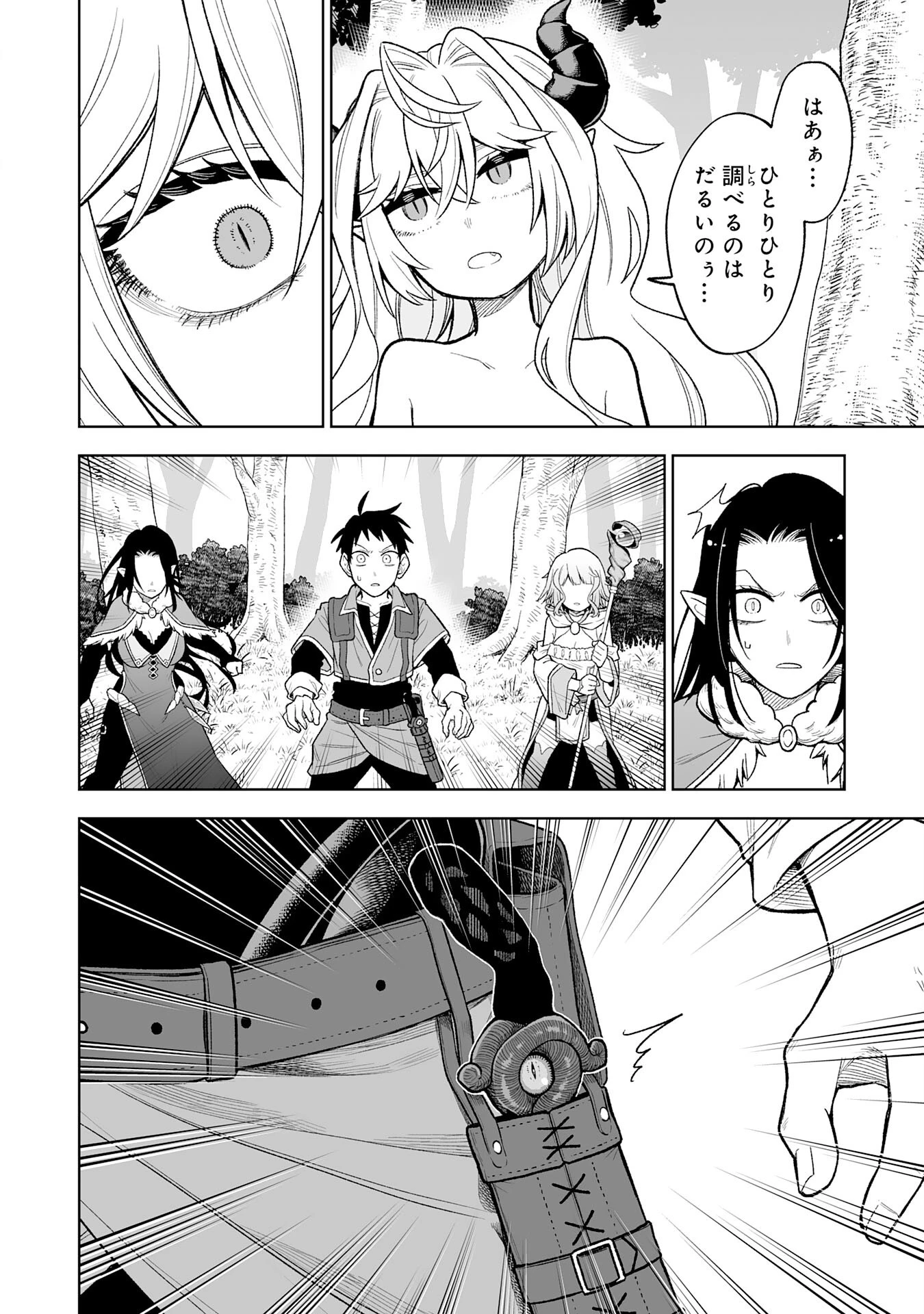 『廃品回収』スキルで手に入れた訳ありチート魔剣が最強すぎる件 ～役立たずと捨てられた俺は、異世界のガラクタたちと成り上がる～ 第5話 - 18