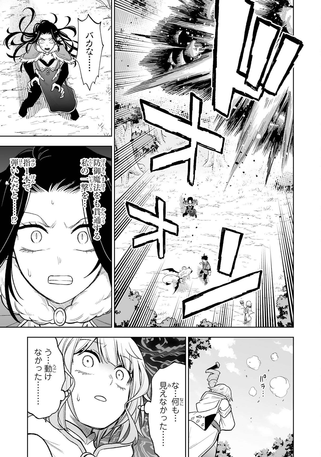 『廃品回収』スキルで手に入れた訳ありチート魔剣が最強すぎる件 ～役立たずと捨てられた俺は、異世界のガラクタたちと成り上がる～ 第5話 - 21
