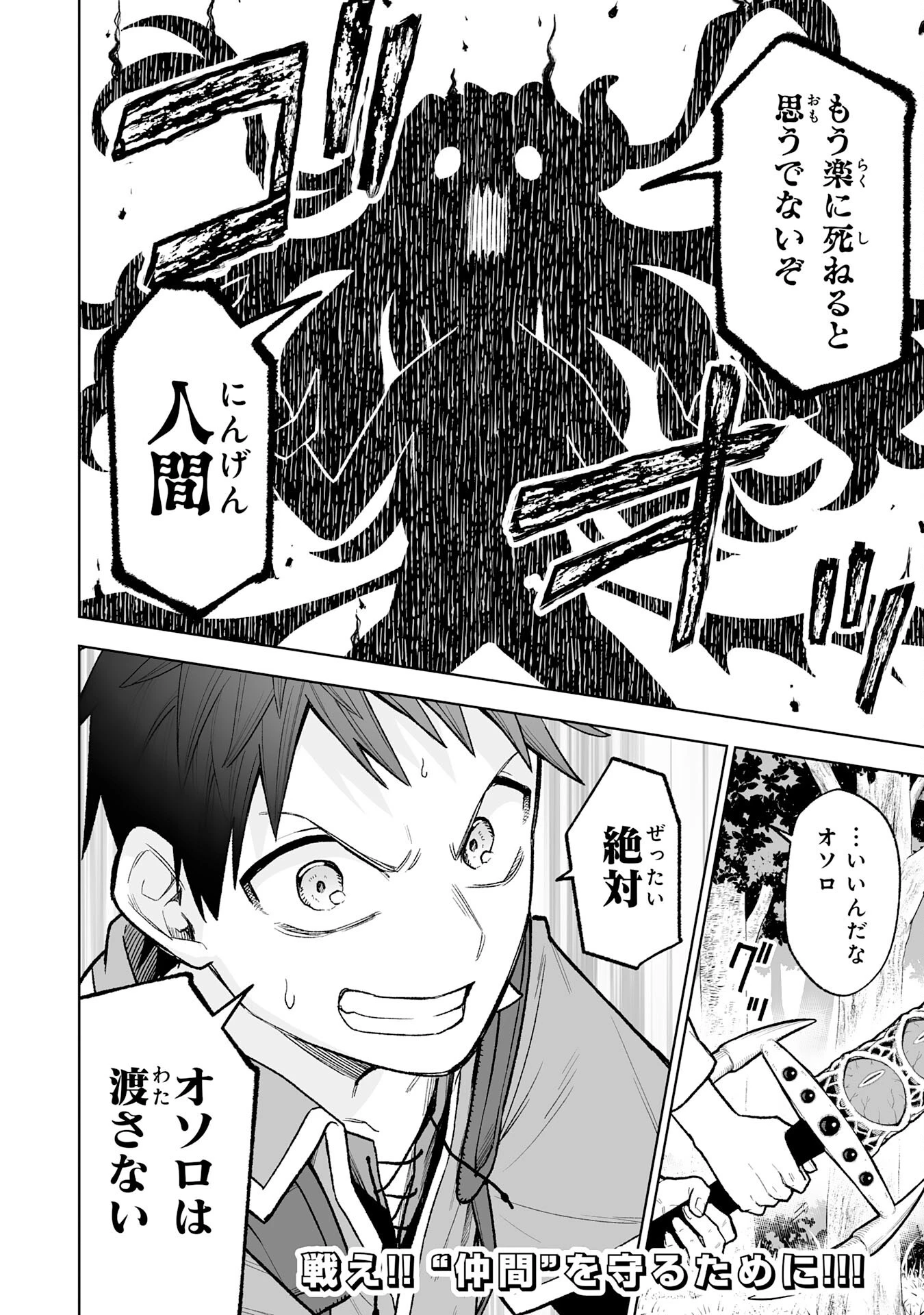 『廃品回収』スキルで手に入れた訳ありチート魔剣が最強すぎる件 ～役立たずと捨てられた俺は、異世界のガラクタたちと成り上がる～ 第5話 - 32