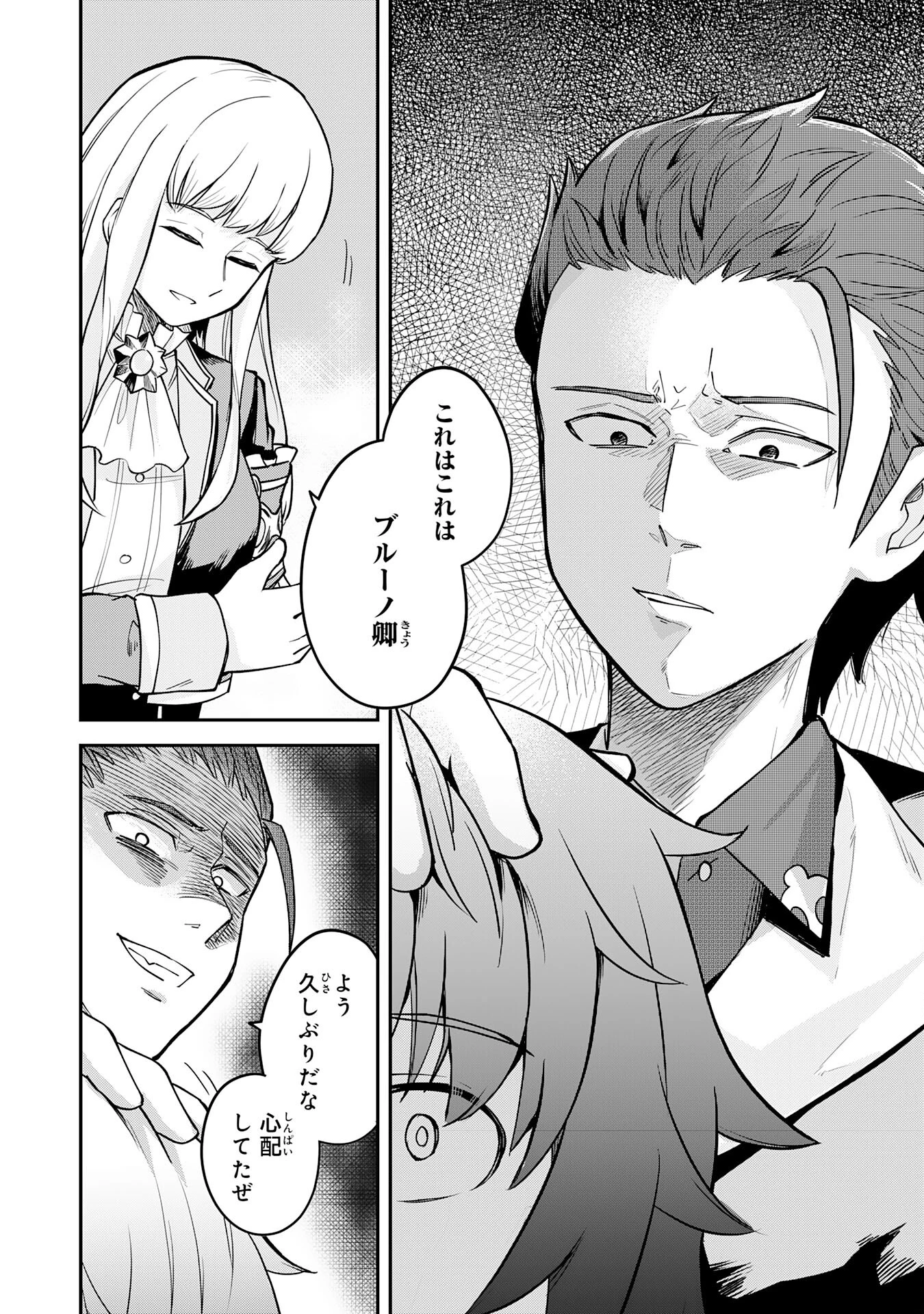 魔力0でも魔術狂いだったので、第二の人生では無双する～俺だけ知っている魔術知識で極大魔法をぶっ放す～ 第6話 - 8