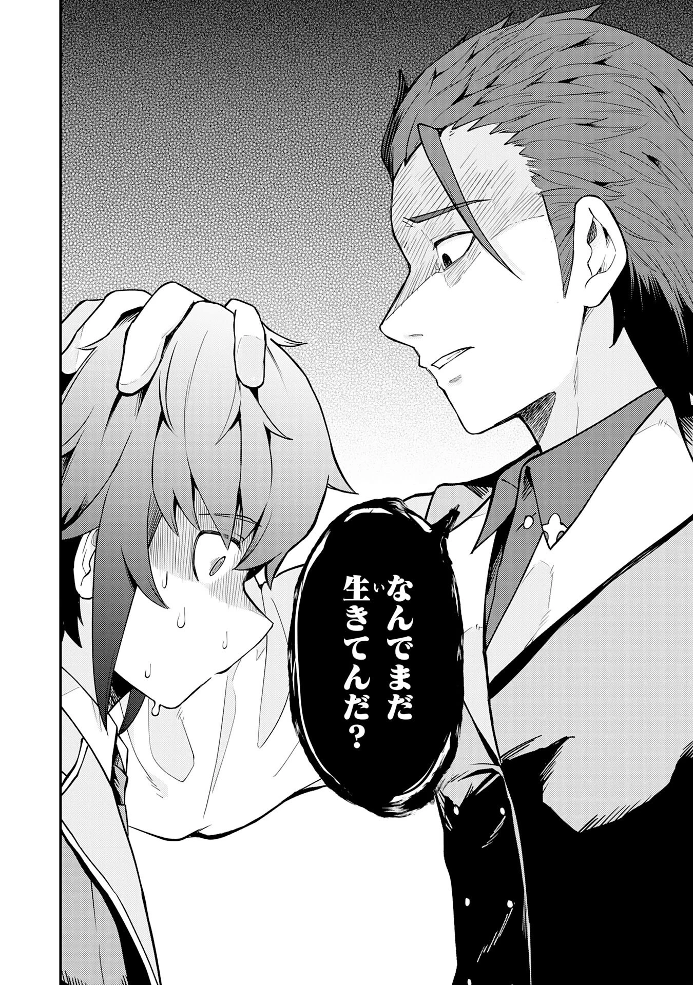 魔力0でも魔術狂いだったので、第二の人生では無双する～俺だけ知っている魔術知識で極大魔法をぶっ放す～ 第6話 - 10