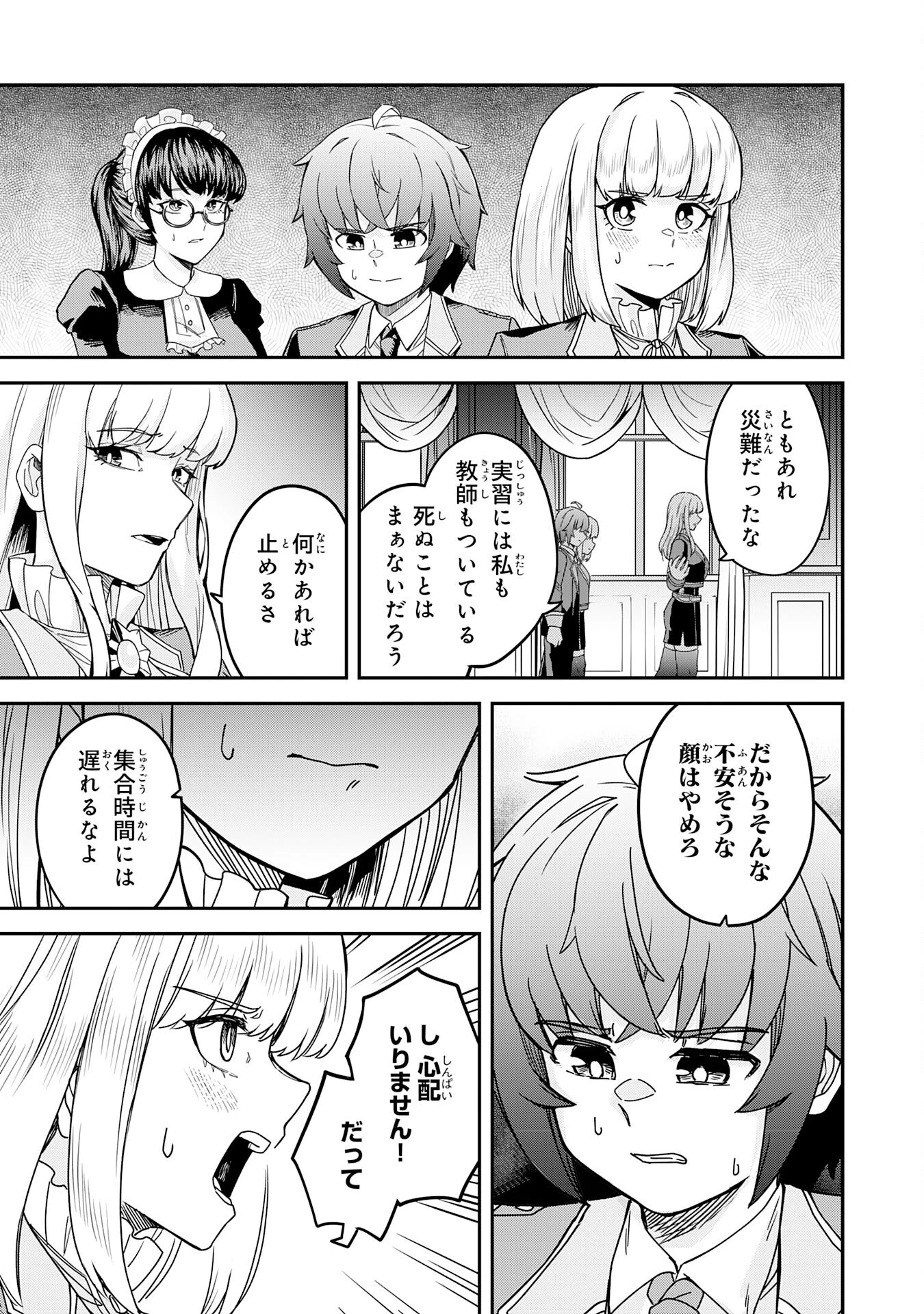 魔力0でも魔術狂いだったので、第二の人生では無双する～俺だけ知っている魔術知識で極大魔法をぶっ放す～ 第6話 - 17