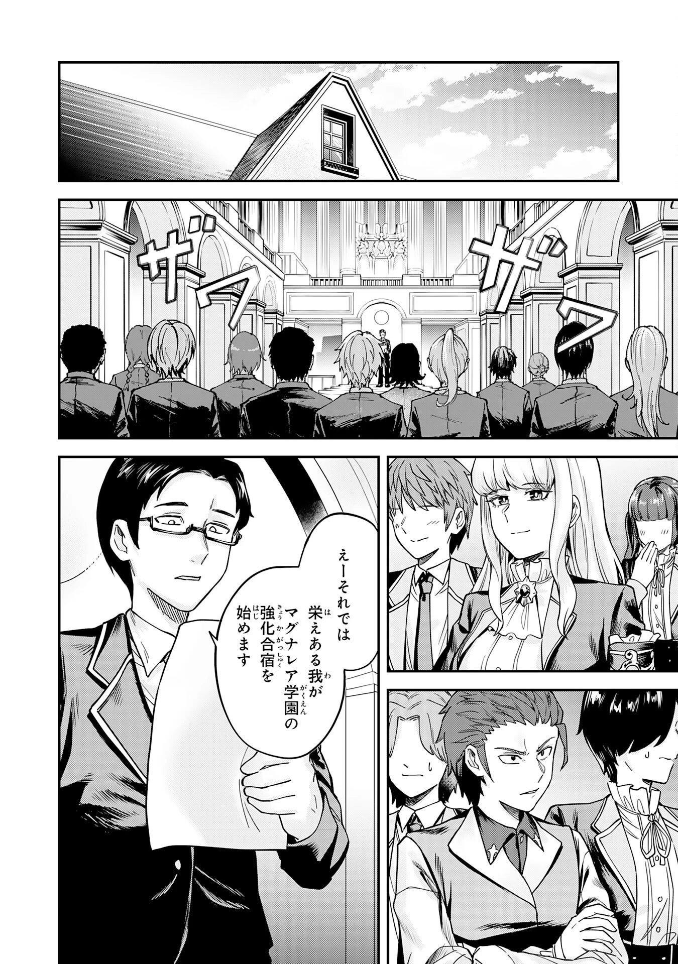 魔力0でも魔術狂いだったので、第二の人生では無双する～俺だけ知っている魔術知識で極大魔法をぶっ放す～ 第6話 - 22