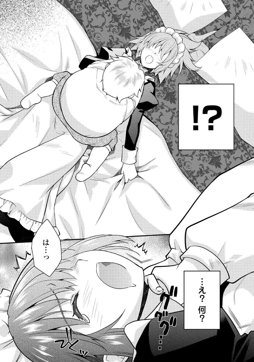 序盤でボコられるクズ悪役貴族に転生した俺、死にたくなくて強くなったら主人公にキレられました。 第1話 - 2