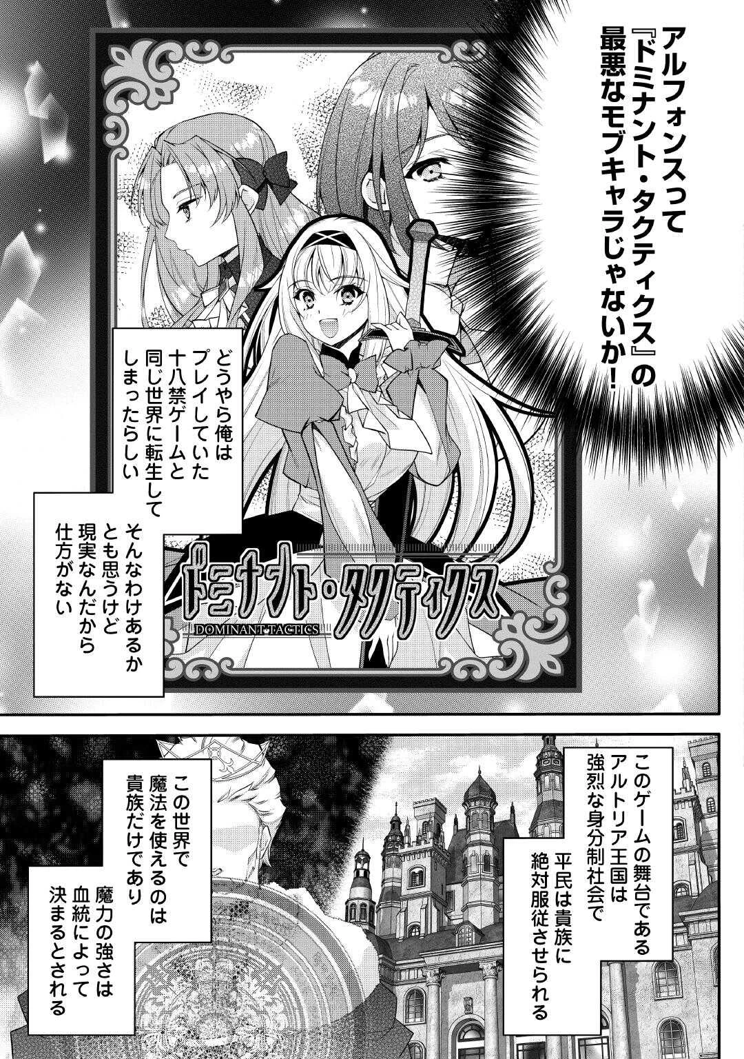 序盤でボコられるクズ悪役貴族に転生した俺、死にたくなくて強くなったら主人公にキレられました。 第1話 - 5