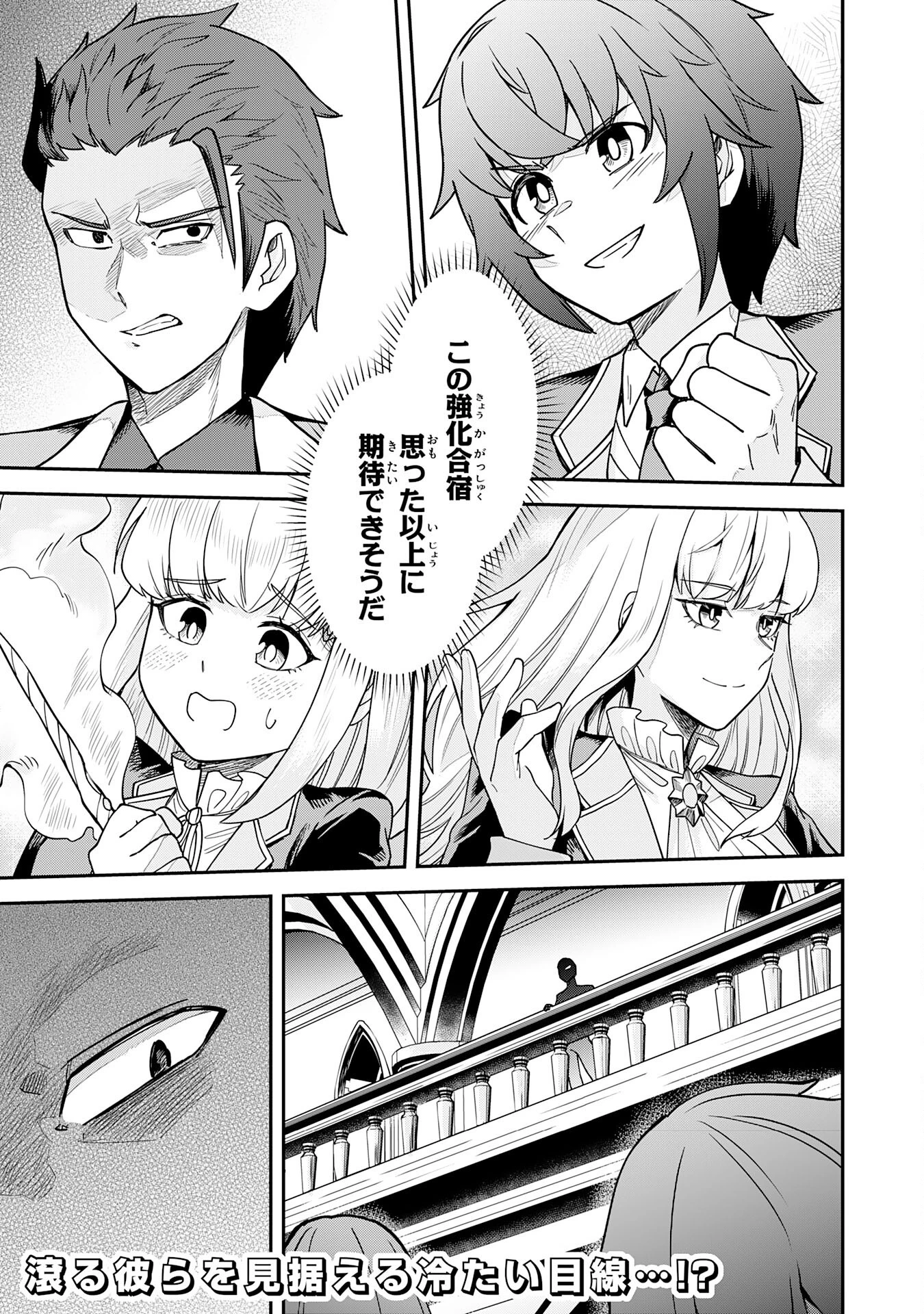 魔力0でも魔術狂いだったので、第二の人生では無双する～俺だけ知っている魔術知識で極大魔法をぶっ放す～ 第6話 - 31