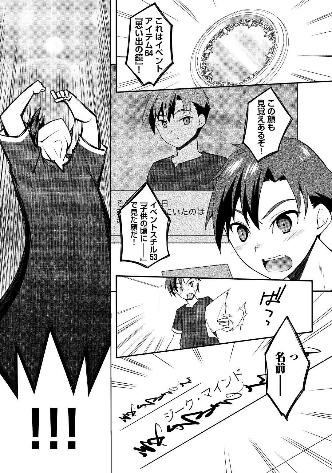 序盤でボコられるクズ悪役貴族に転生した俺、死にたくなくて強くなったら主人公にキレられました。 第1話 - 29